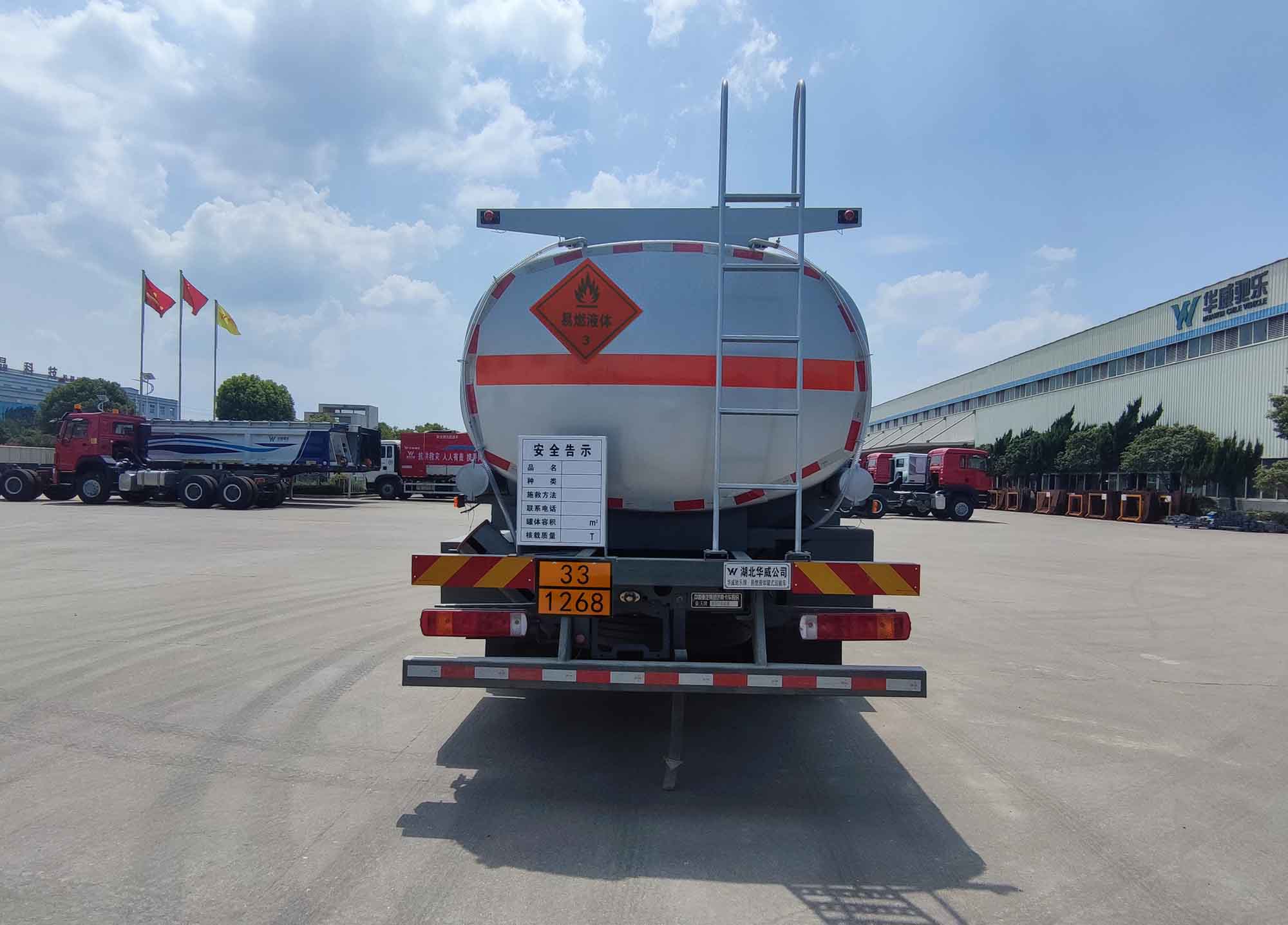 華威馳樂牌SGZ5322GRYZZ6T5易燃液體罐式運輸車公告圖片