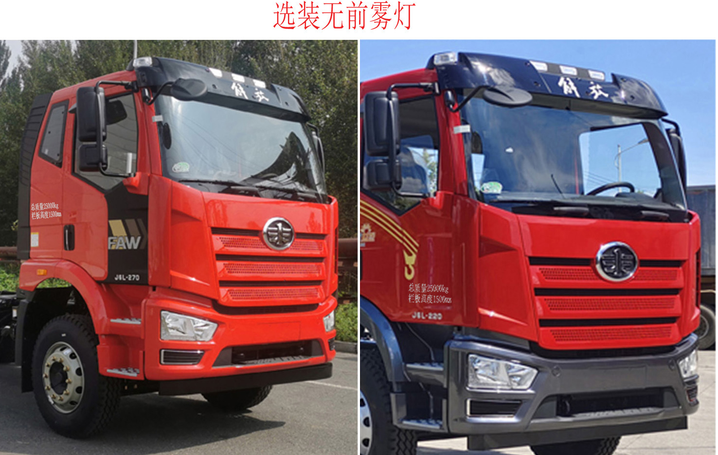 CA3250P62K1L1T12E6 解放牌243马力前四后四(小三轴)柴油4.5米国六平头柴油自卸汽车图片