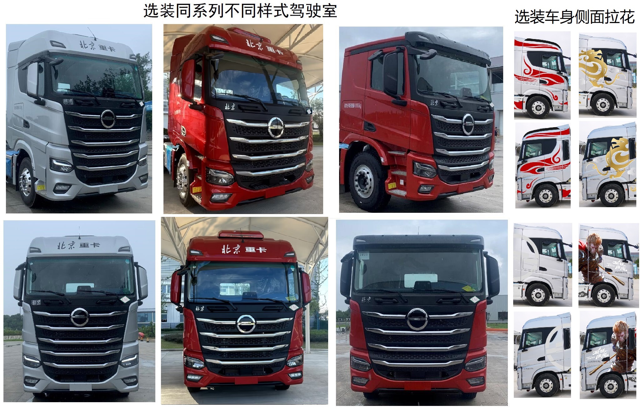 北京牌BJ4250G6CP半挂牵引车公告图片