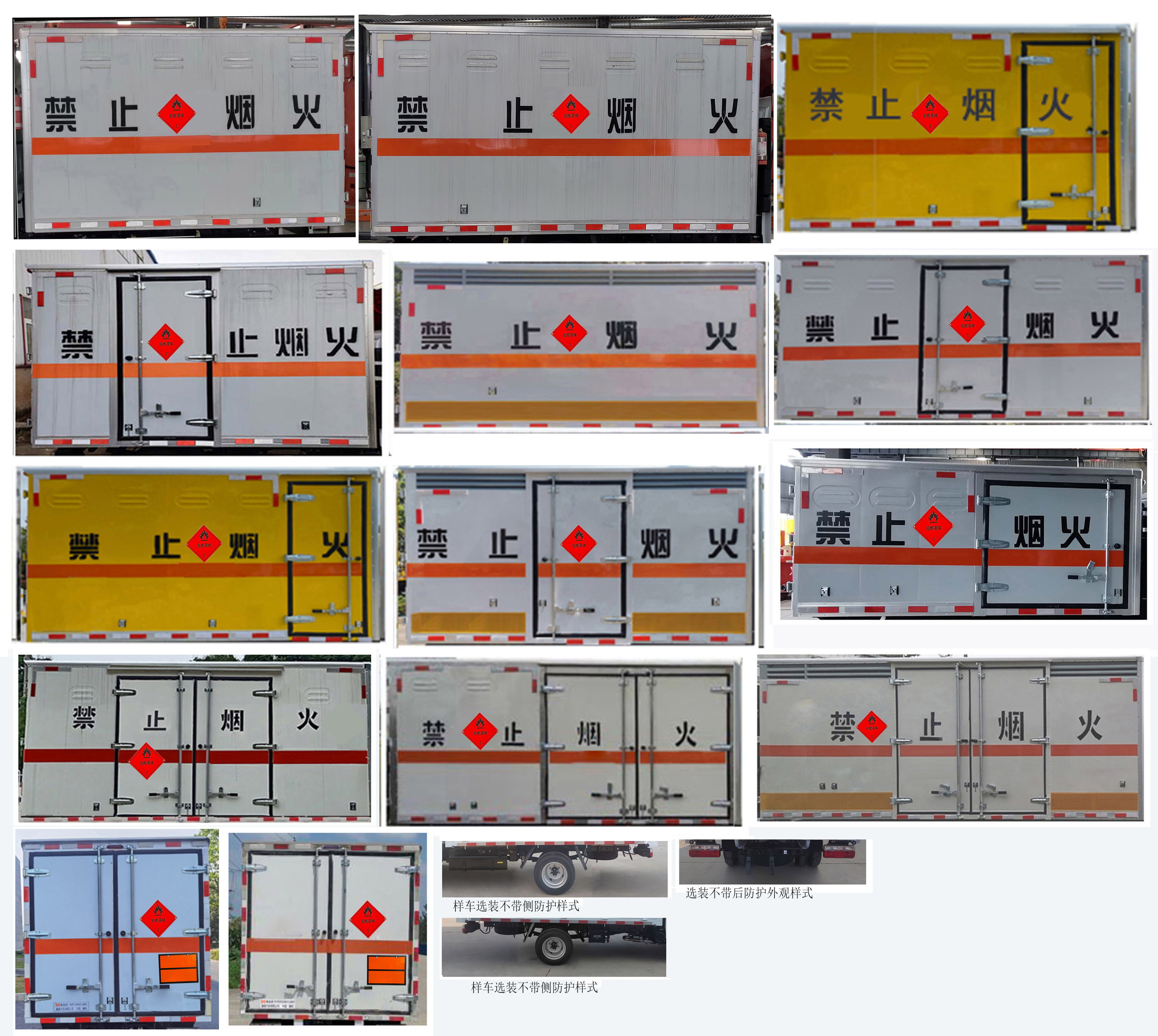 襄鑫鼎牌XDV5030XRYEQ6易燃液體廂式運輸車公告圖片