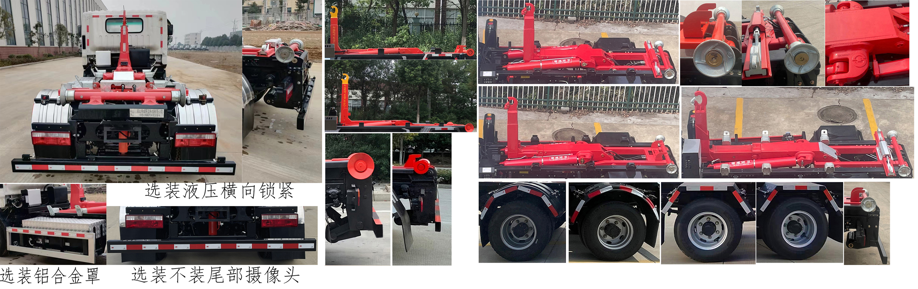 帝王環(huán)衛(wèi)牌HDW5080ZXXJBEV純電動(dòng)車廂可卸式垃圾車公告圖片