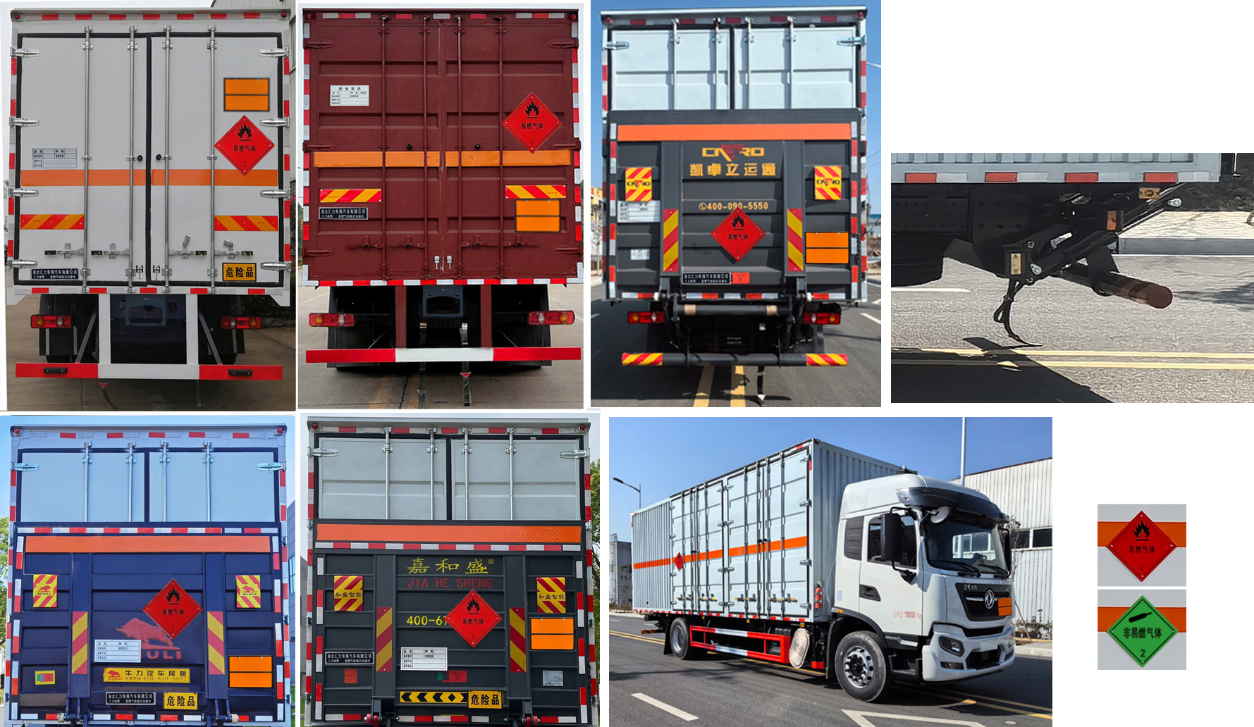 匯力威牌VVV5180XRQDFH6易燃?xì)怏w廂式運(yùn)輸車公告圖片