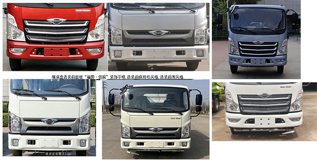 瑞力星牌RLQ5046TYHBJ6路面養(yǎng)護車公告圖片