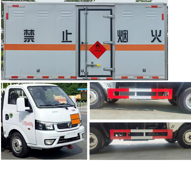 匯力威牌VVV5045XRYEQ6易燃液體廂式運輸車公告圖片