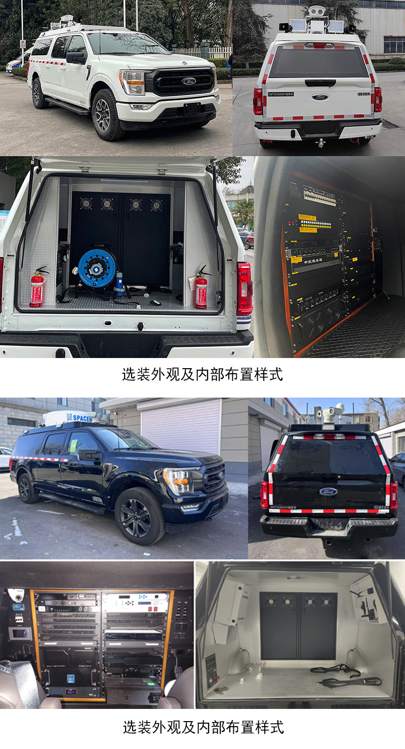 迪馬牌DMT5036XZH指揮車公告圖片