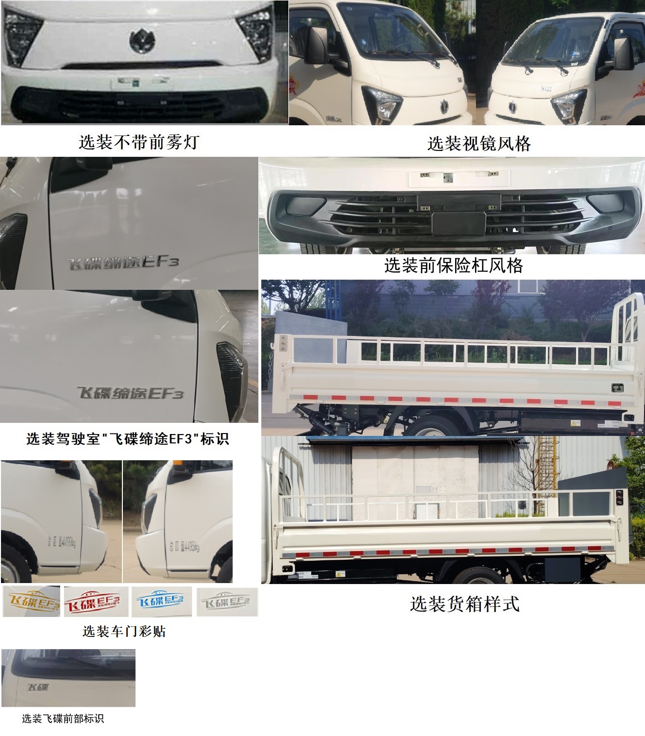 纯电动桶装垃圾运输车图片