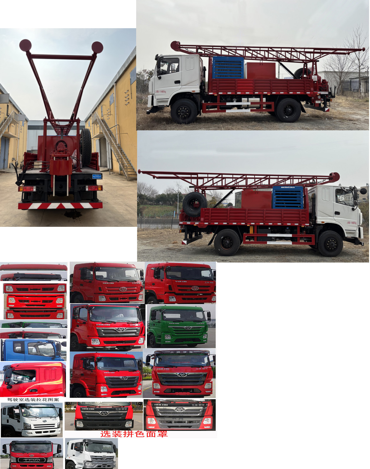 長(zhǎng)興德龍牌ZZZ5120TZJST6鉆機(jī)車公告圖片