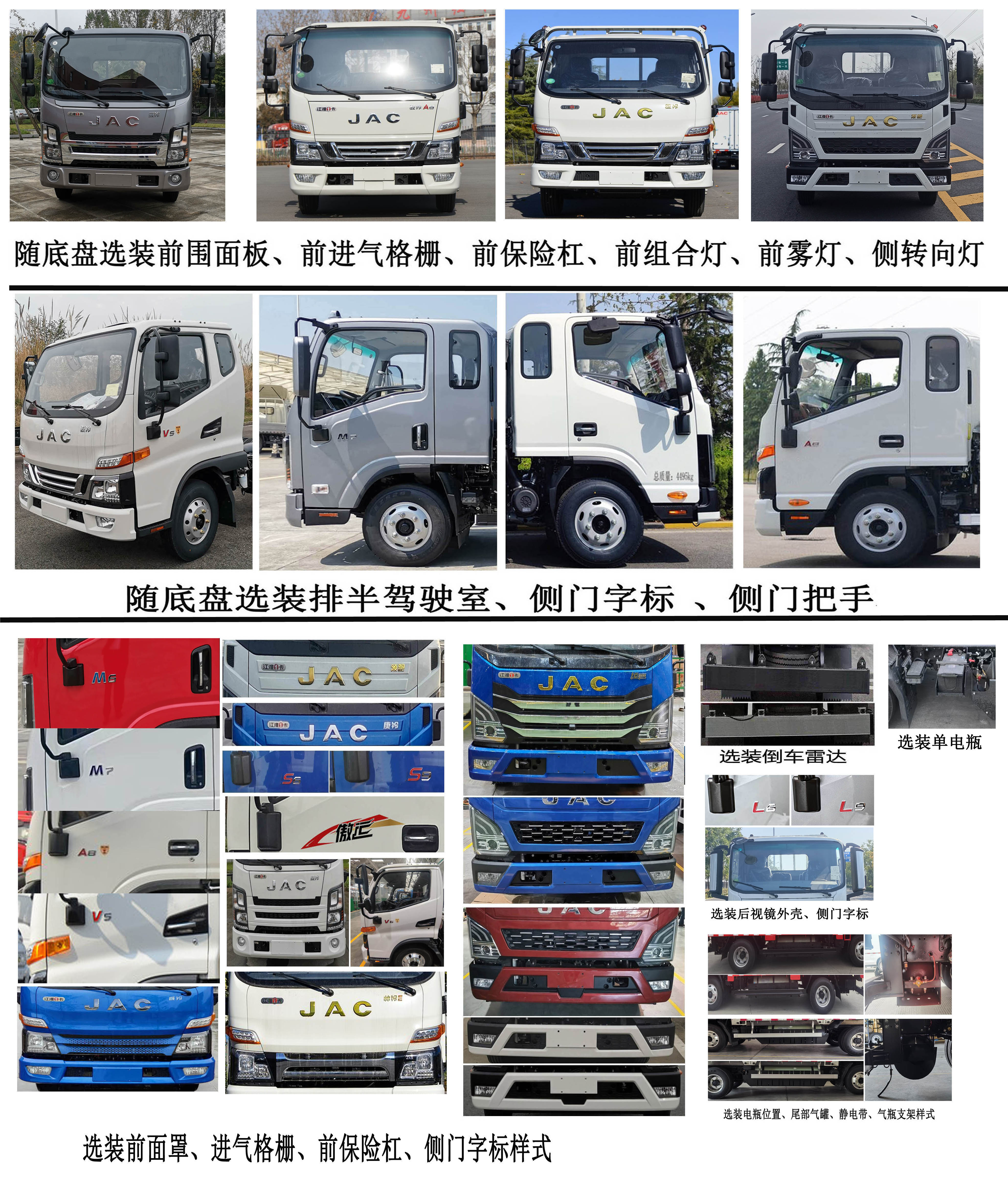 江淮牌HFC1045P32N2C7NS载货汽车公告图片