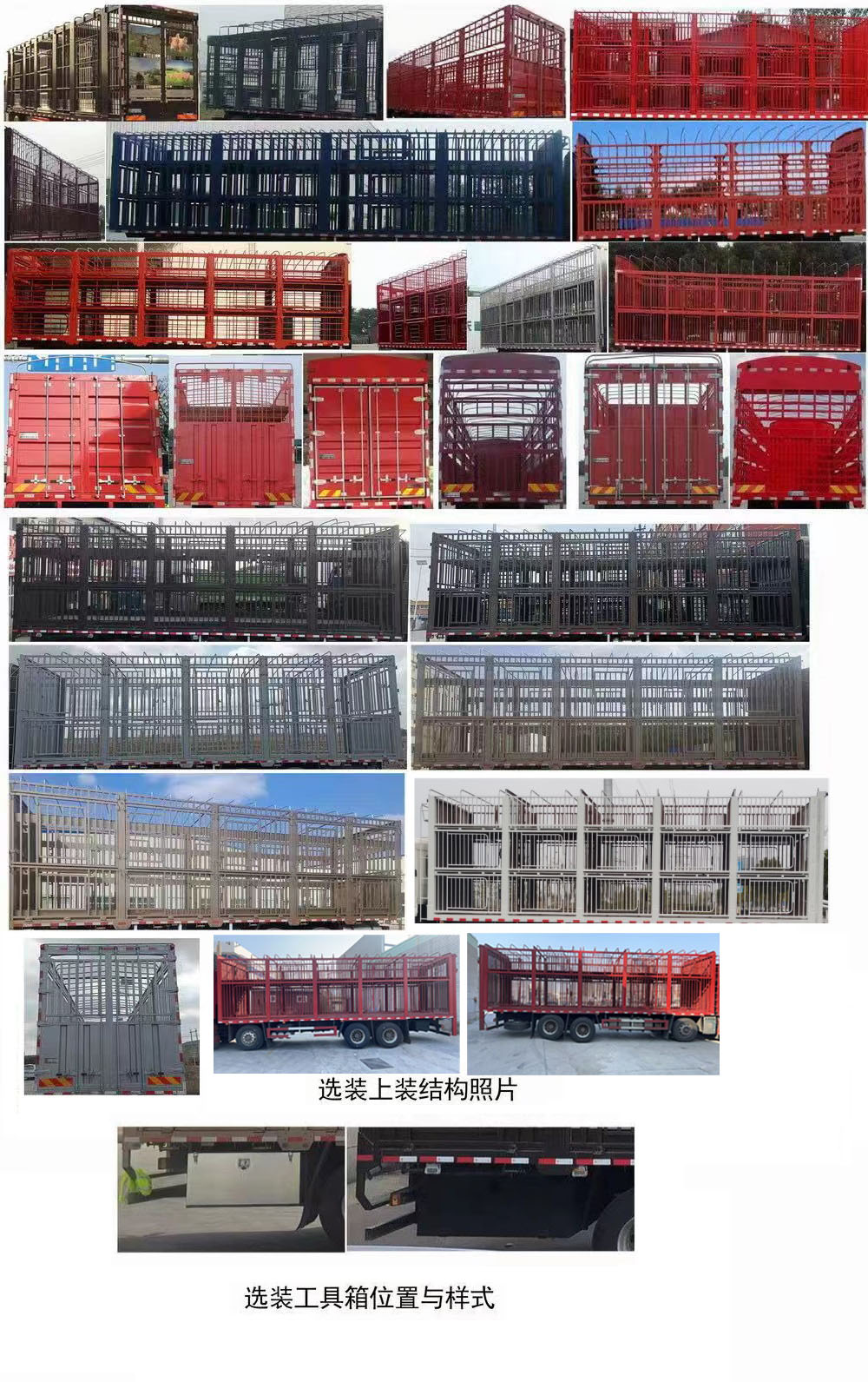 权骏牌JJJ5310CCQB6畜禽运输车公告图片