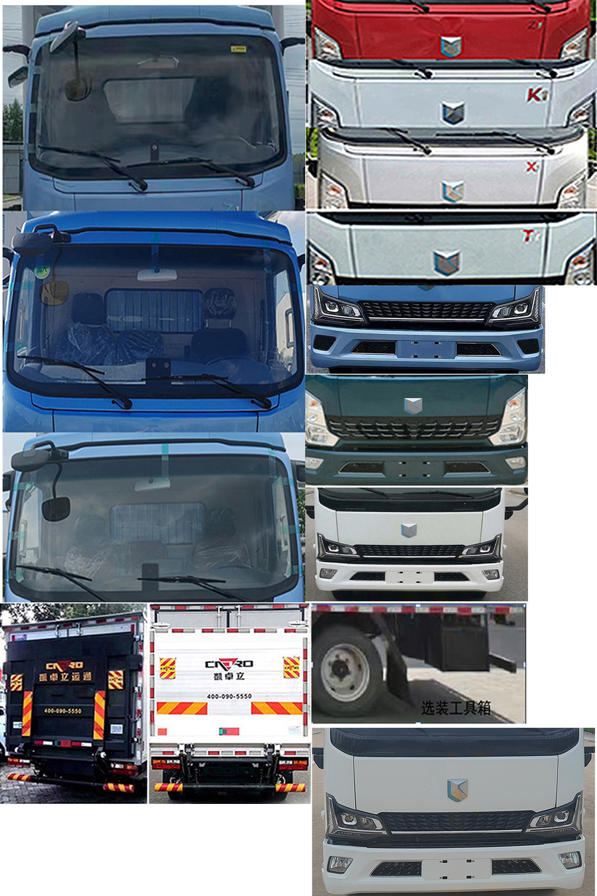 燕台牌YTQ5043XLCKJPHEV331插电式混合动力冷藏车公告图片