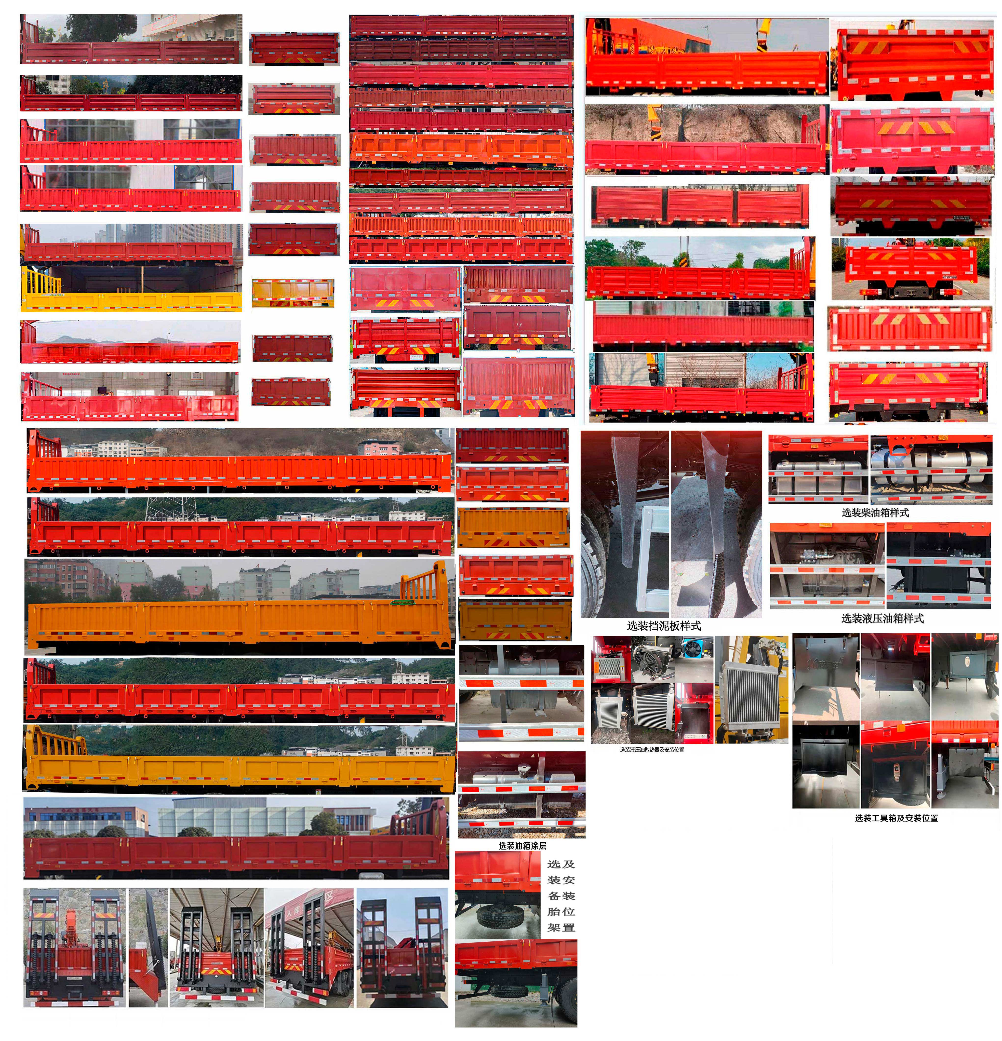 寶路隨車牌ABL5250JSQB3B隨車起重運(yùn)輸車公告圖片