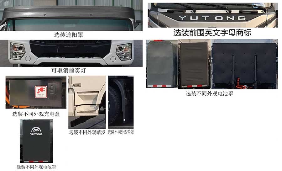 凌宇牌CLY5310GJB32BEV3純電動混凝土攪拌運(yùn)輸車公告圖片