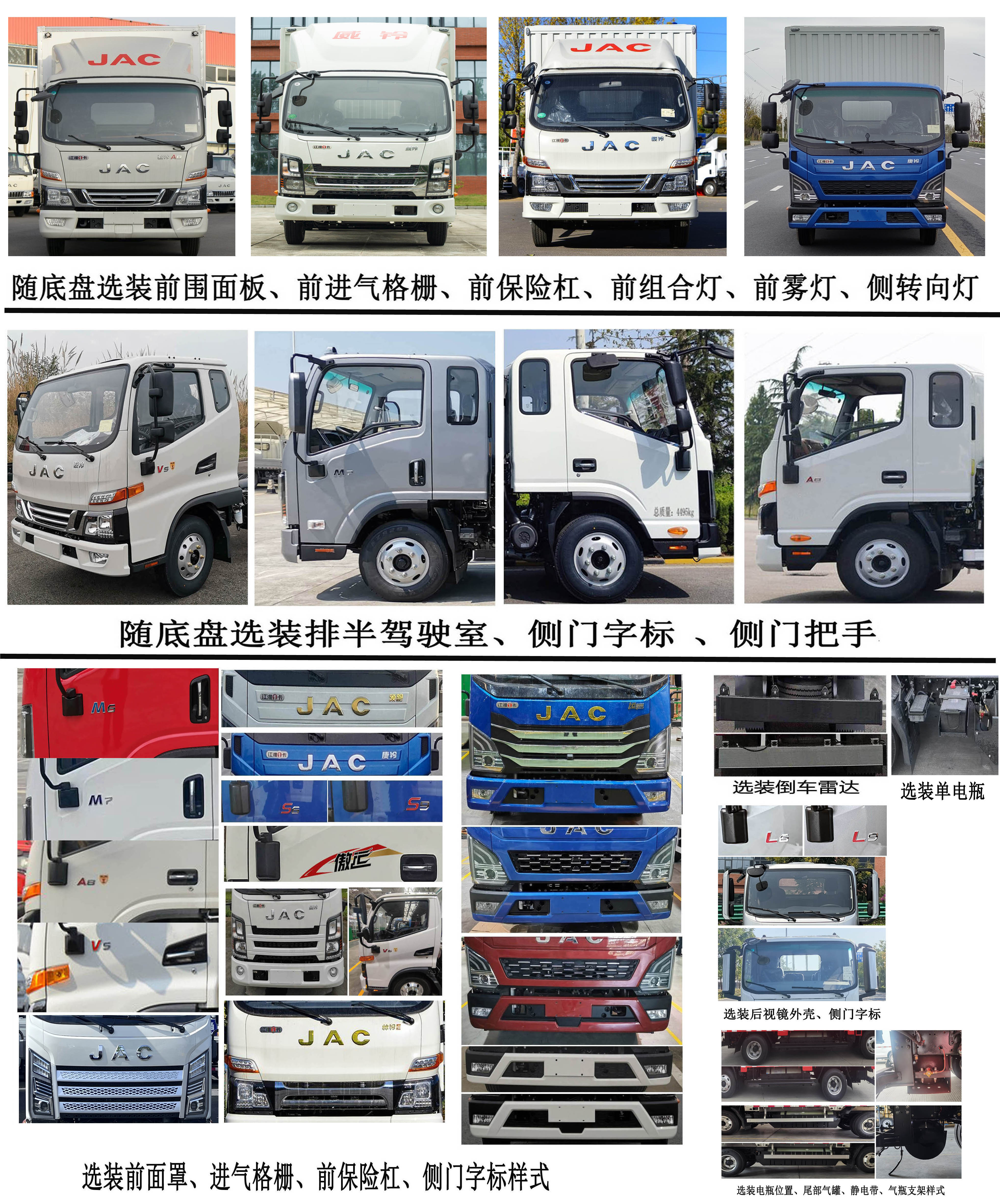 江淮牌HFC5045XXYP32N2C7NS厢式运输车公告图片