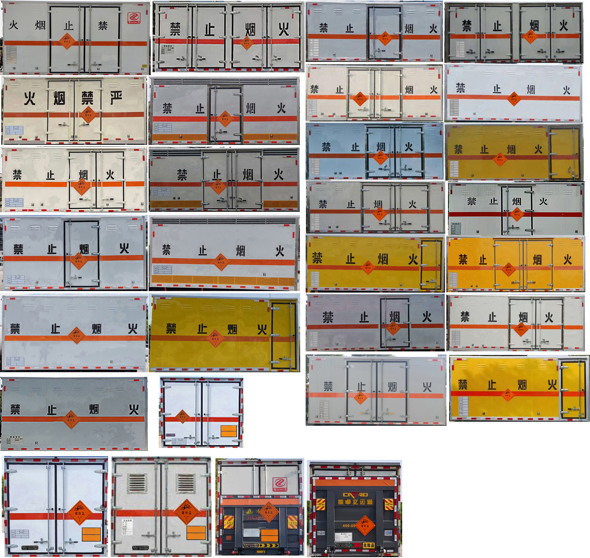 專力牌ZLC5091XQYCA6爆破器材運(yùn)輸車公告圖片