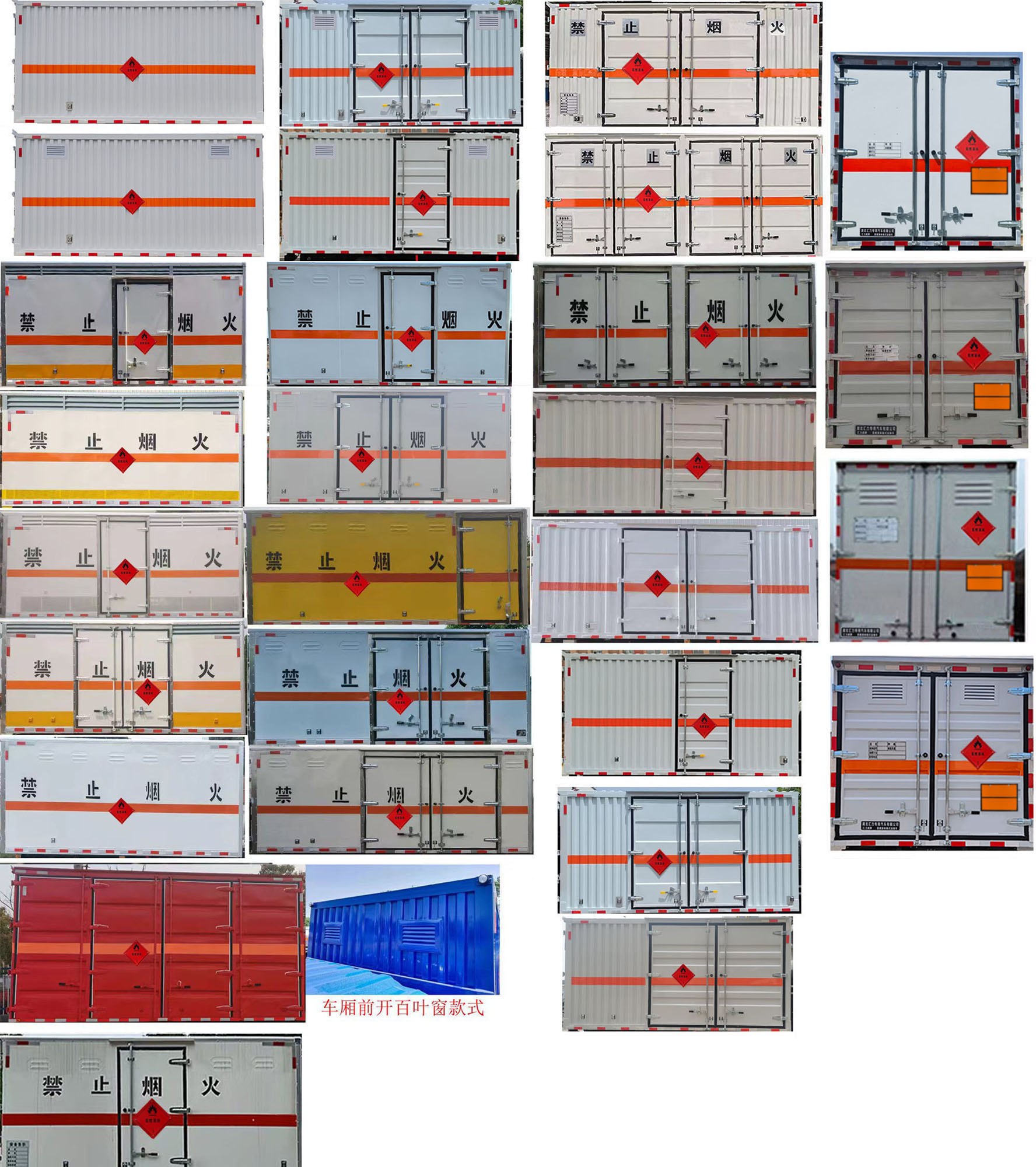 匯力威牌VVV5090XRYEQ6易燃液體廂式運(yùn)輸車公告圖片