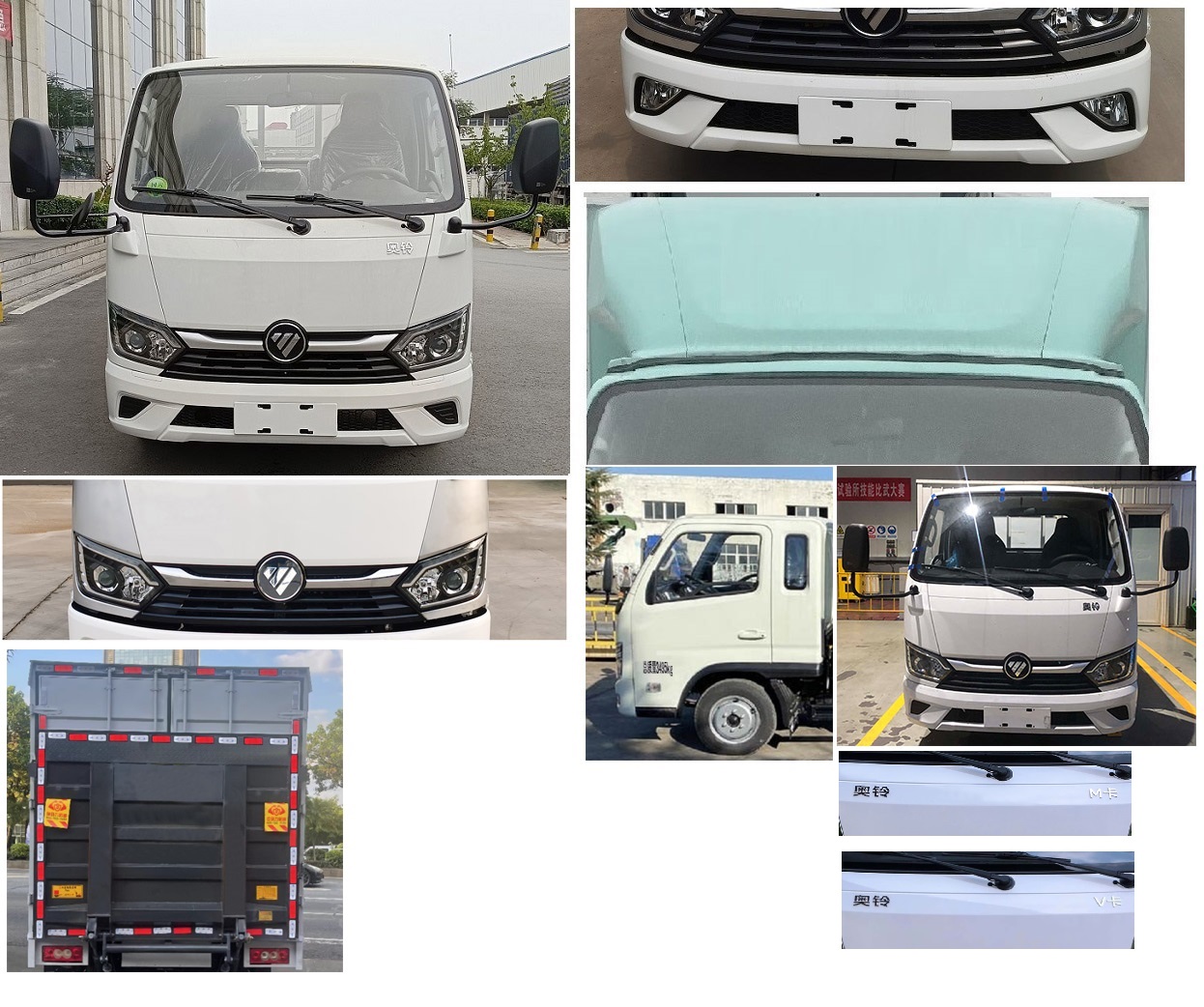 福田牌BJ5031XXY4JV4-AA1廂式運(yùn)輸車(chē)公告圖片