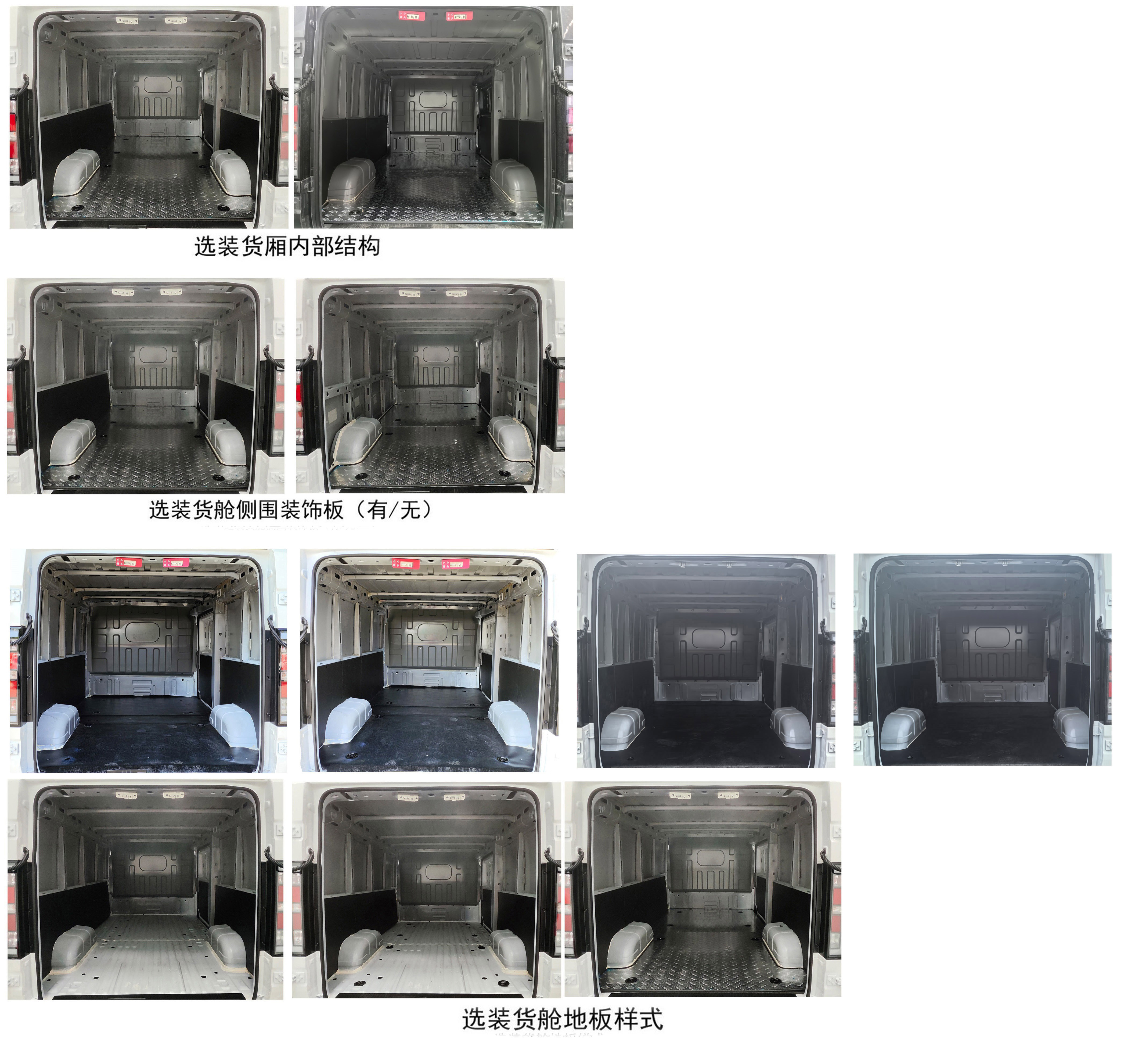 鑫源牌JKC5038XXYA0X0BEV纯电动厢式运输车公告图片