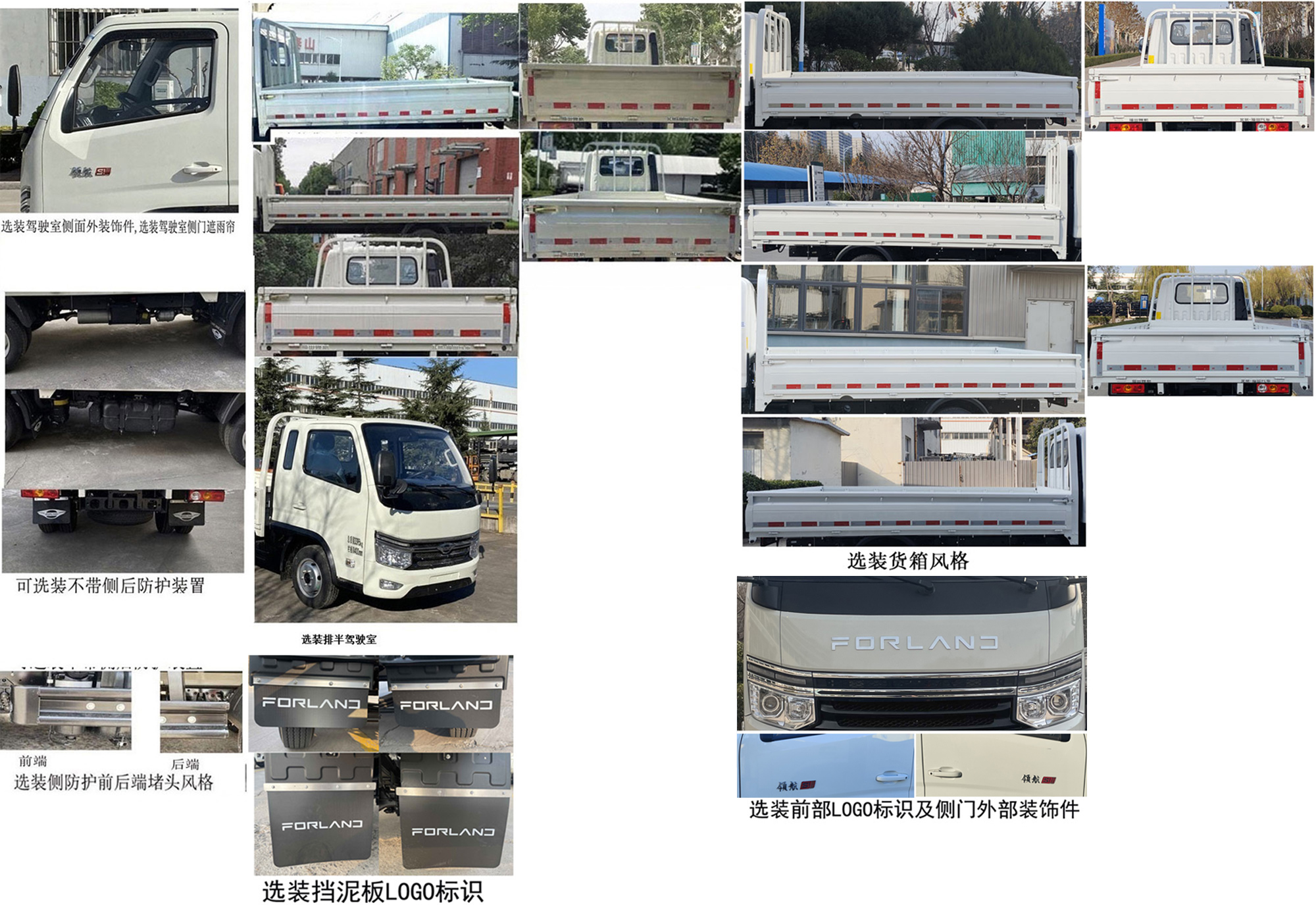 BJ1035V3JV5-27 福田牌144马力单桥汽油4.2米国六载货汽车图片