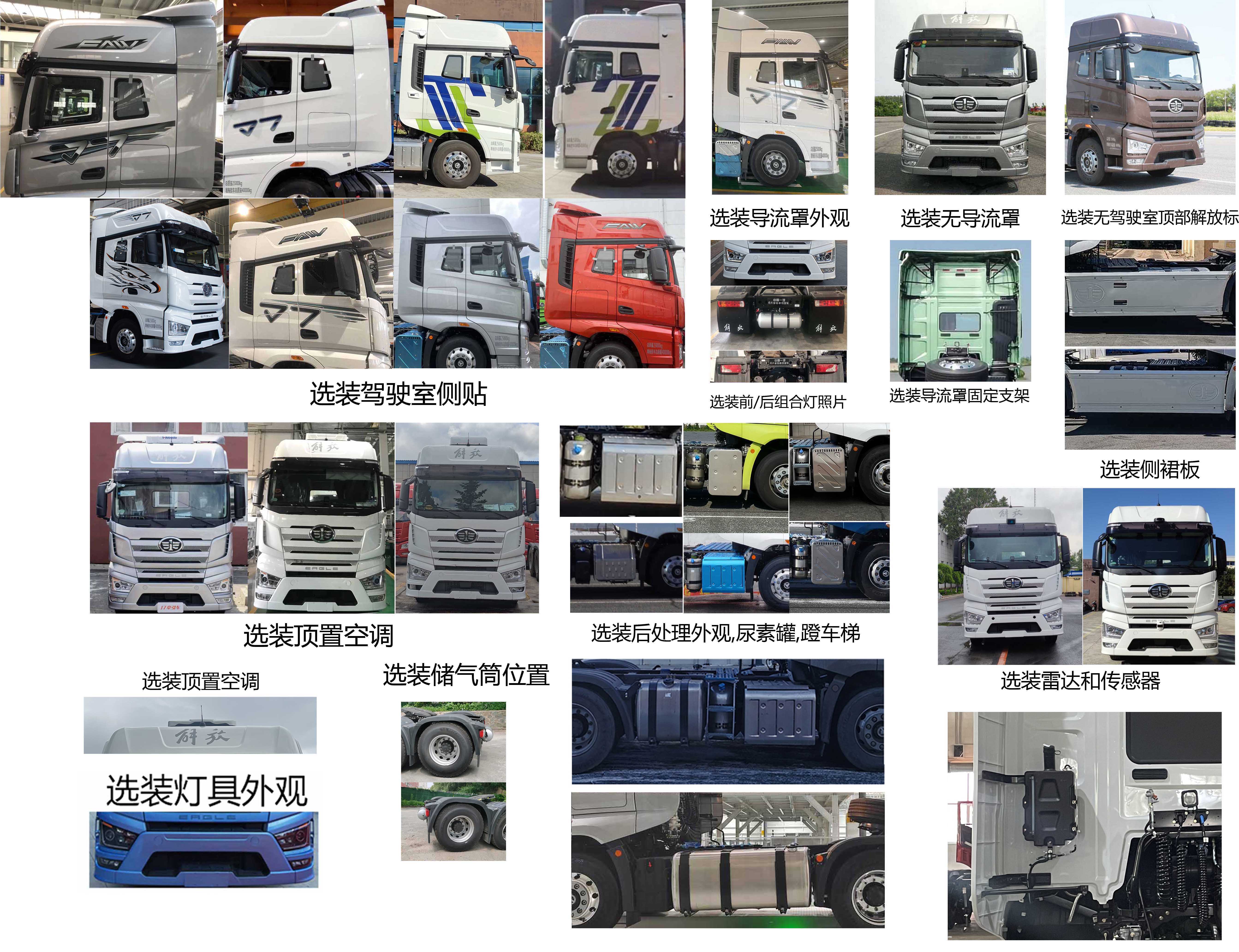 CA4250P77K25T1A1E6 解放牌699马力后双桥,后八轮柴油国六平头柴油半挂牵引车图片
