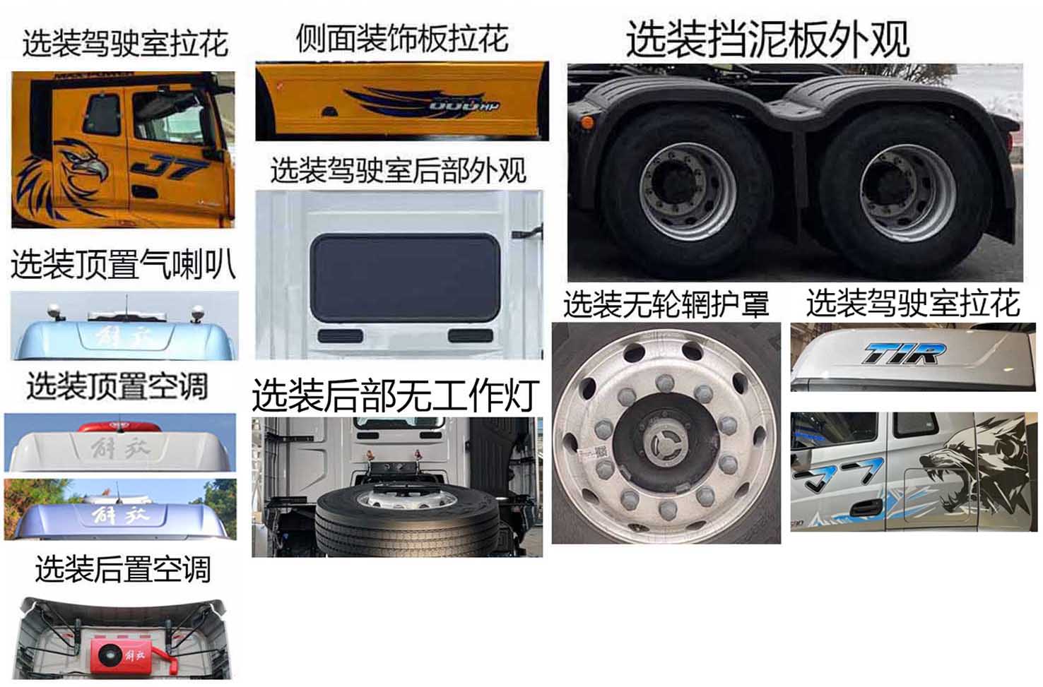 CA4250P77K25T1A1E6 解放牌699马力后双桥,后八轮柴油国六平头柴油半挂牵引车图片