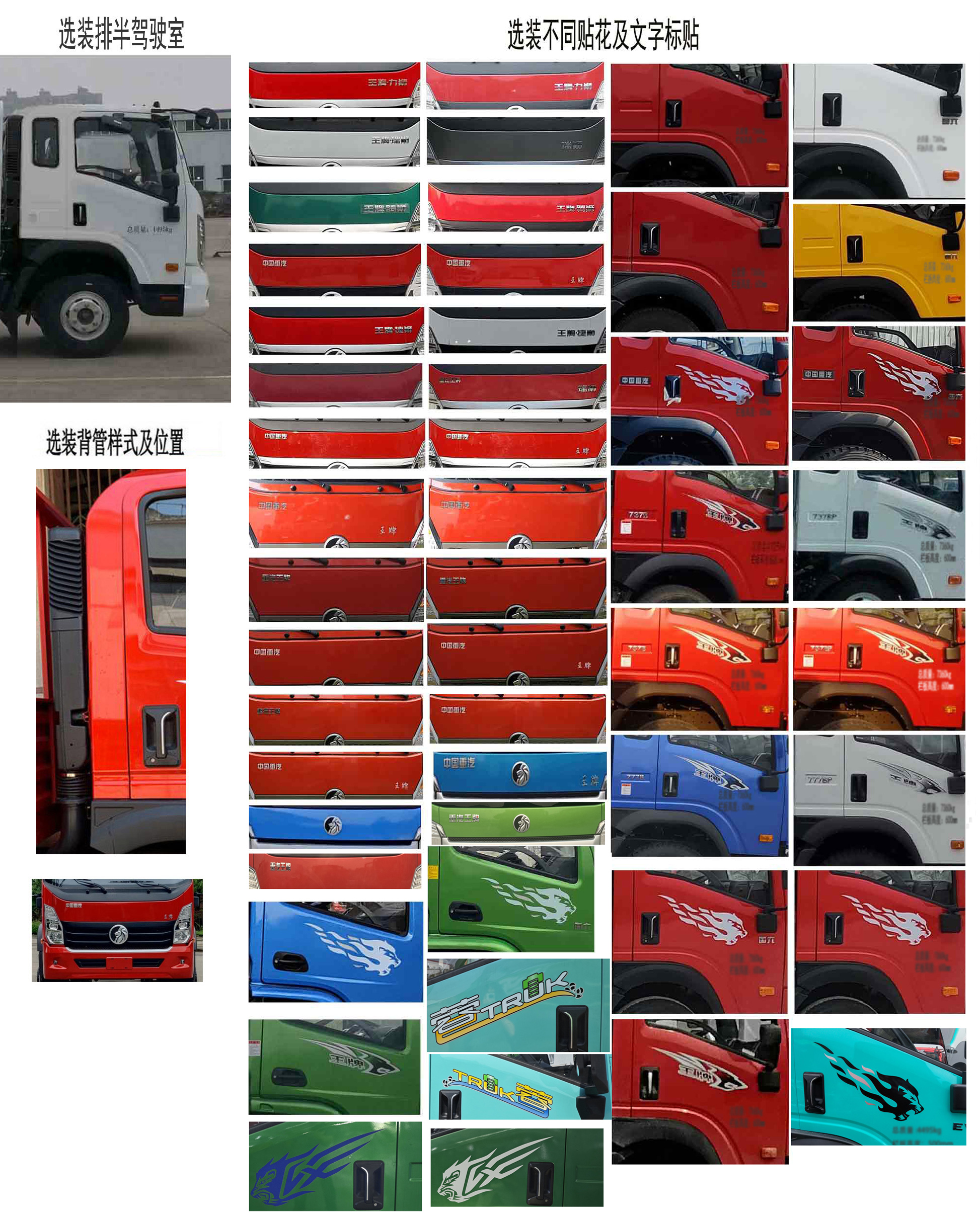 王牌牌CDW5044TPBG331DFA1平板運(yùn)輸車公告圖片