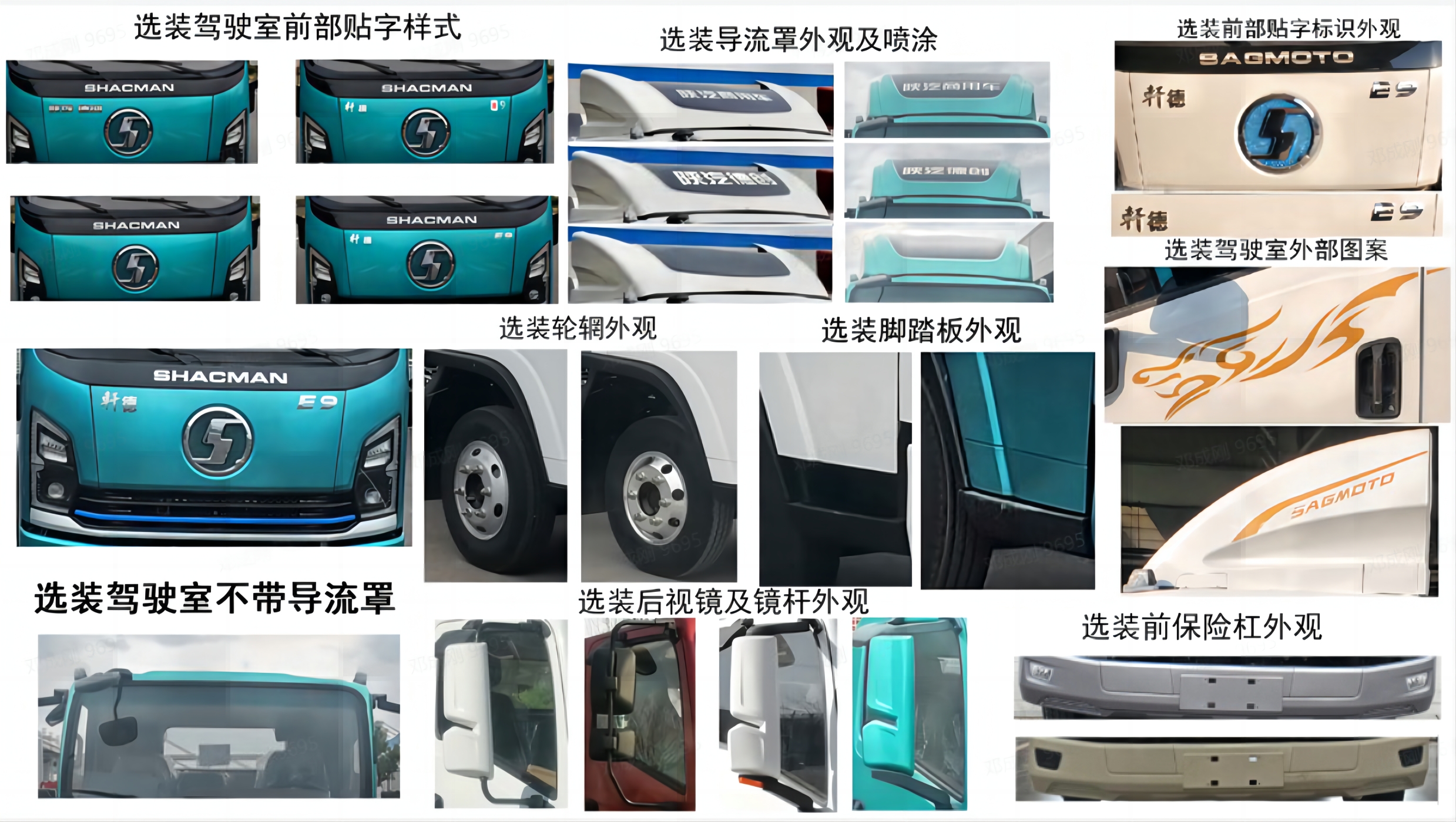 陕汽牌SX5047XLCFCEV341M燃料电池冷藏车公告图片