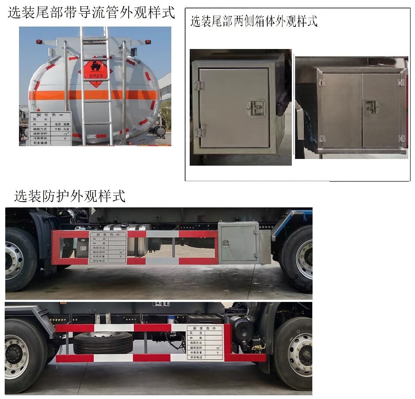 齊星牌QXC5181GRYD6易燃液體罐式運(yùn)輸車公告圖片