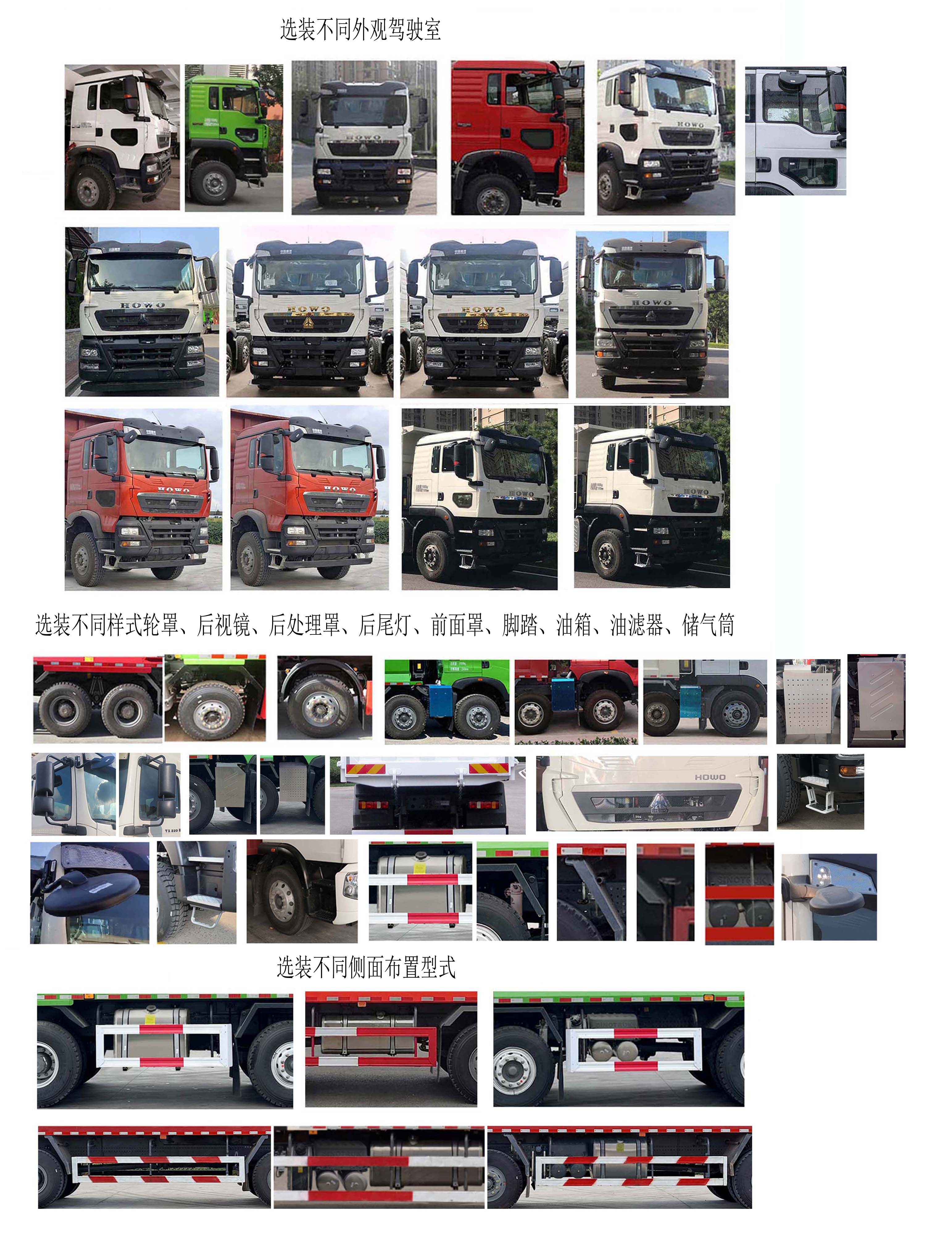 豪沃牌ZZ3317N326GF1B自卸汽车公告图片