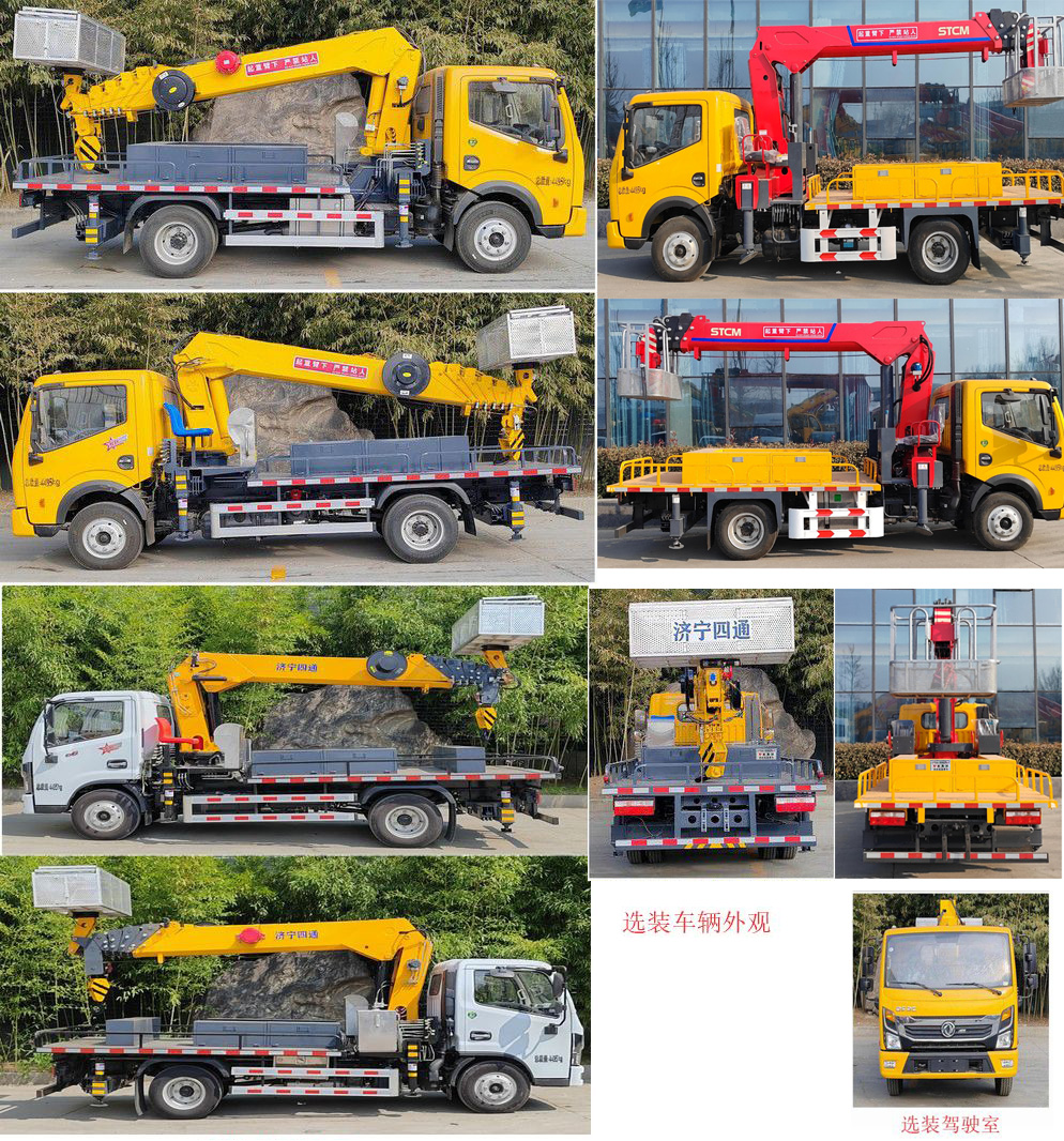 魯鷹牌SST5040XJXDLK抽油機(jī)檢修車(chē)公告圖片