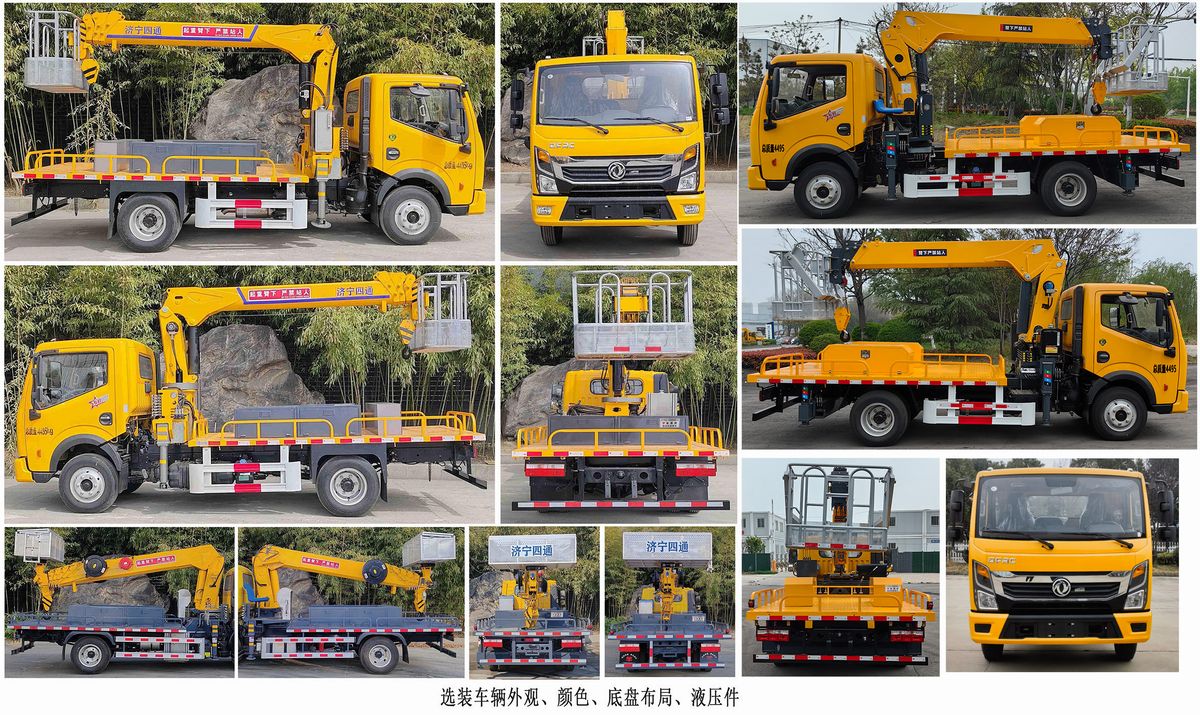 魯鷹牌SST5040XJXDLK抽油機(jī)檢修車(chē)公告圖片