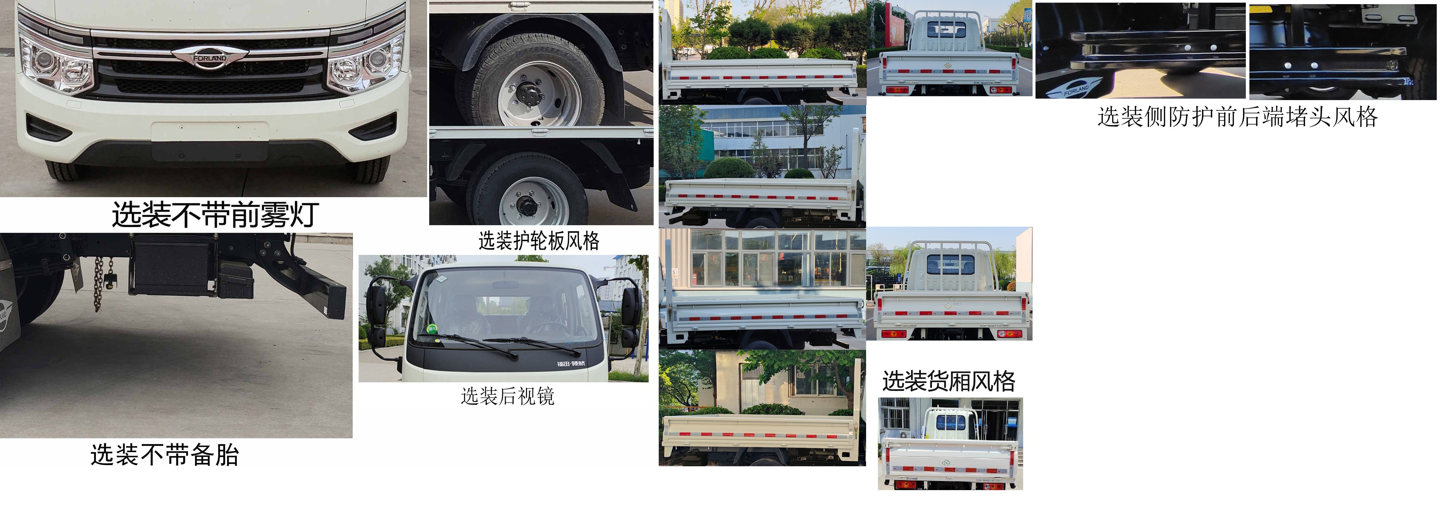 BJ1045V4AC7-30 福田牌129马力单桥CNG3.2米国六载货汽车图片