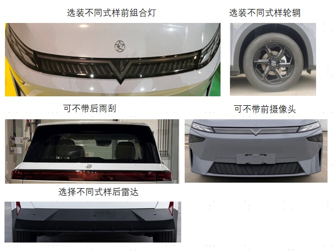 启辰牌DFL6470NA52BEV纯电动运动型乘用车公告图片
