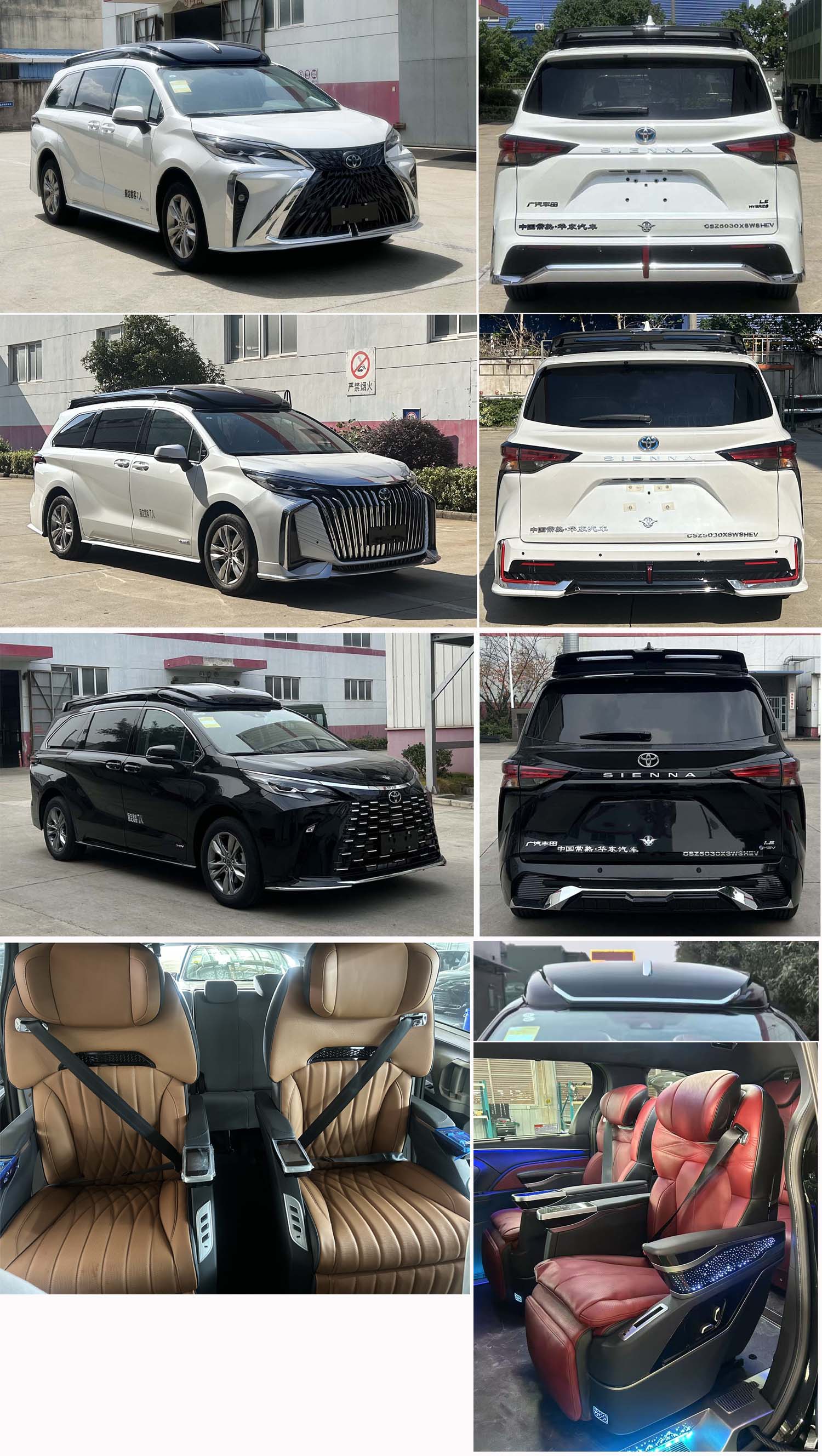 華東牌CSZ5030XSWSHEV混合動(dòng)力商務(wù)車(chē)公告圖片