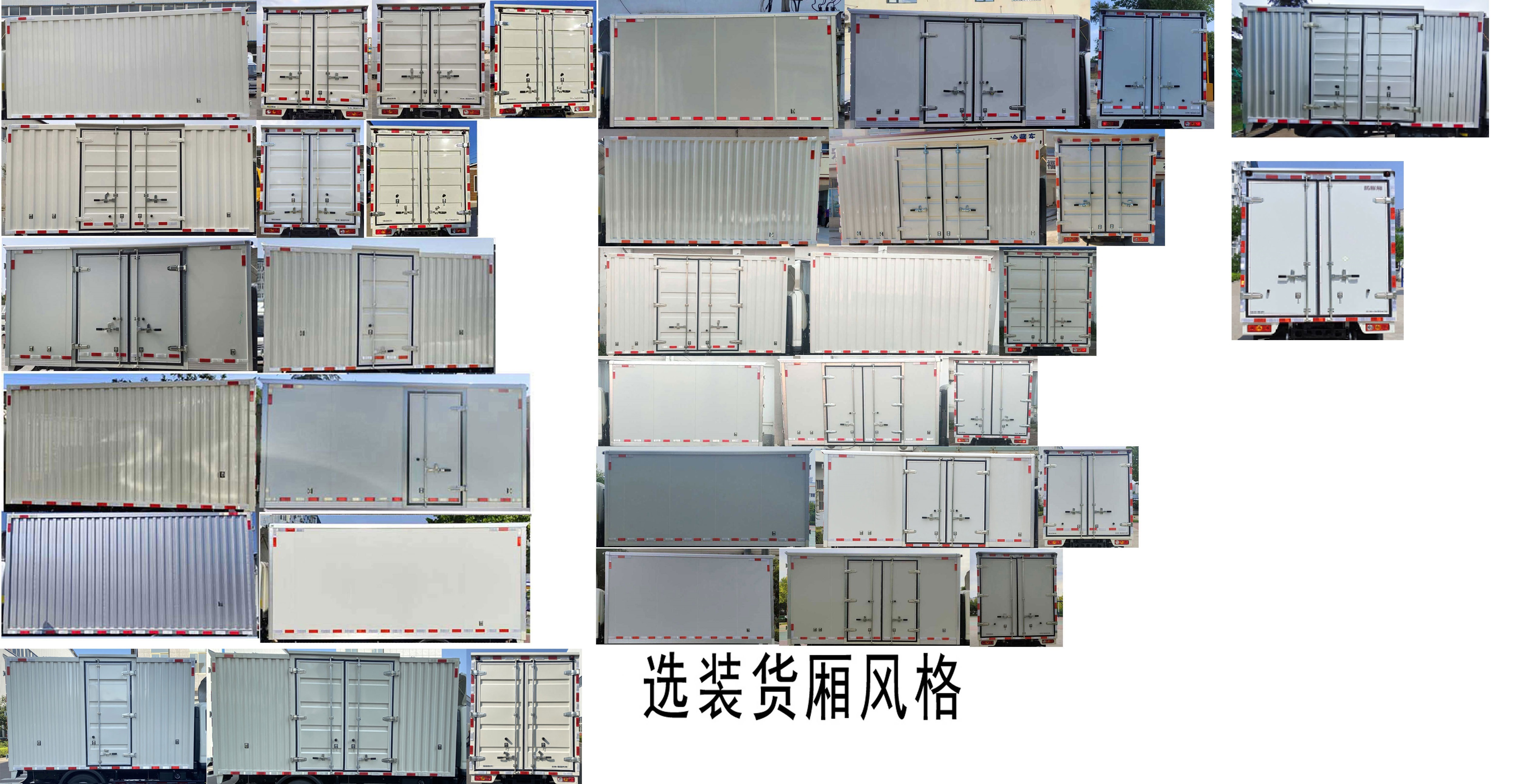 福田牌BJ5045XXY9PBA-58廂式運(yùn)輸車公告圖片