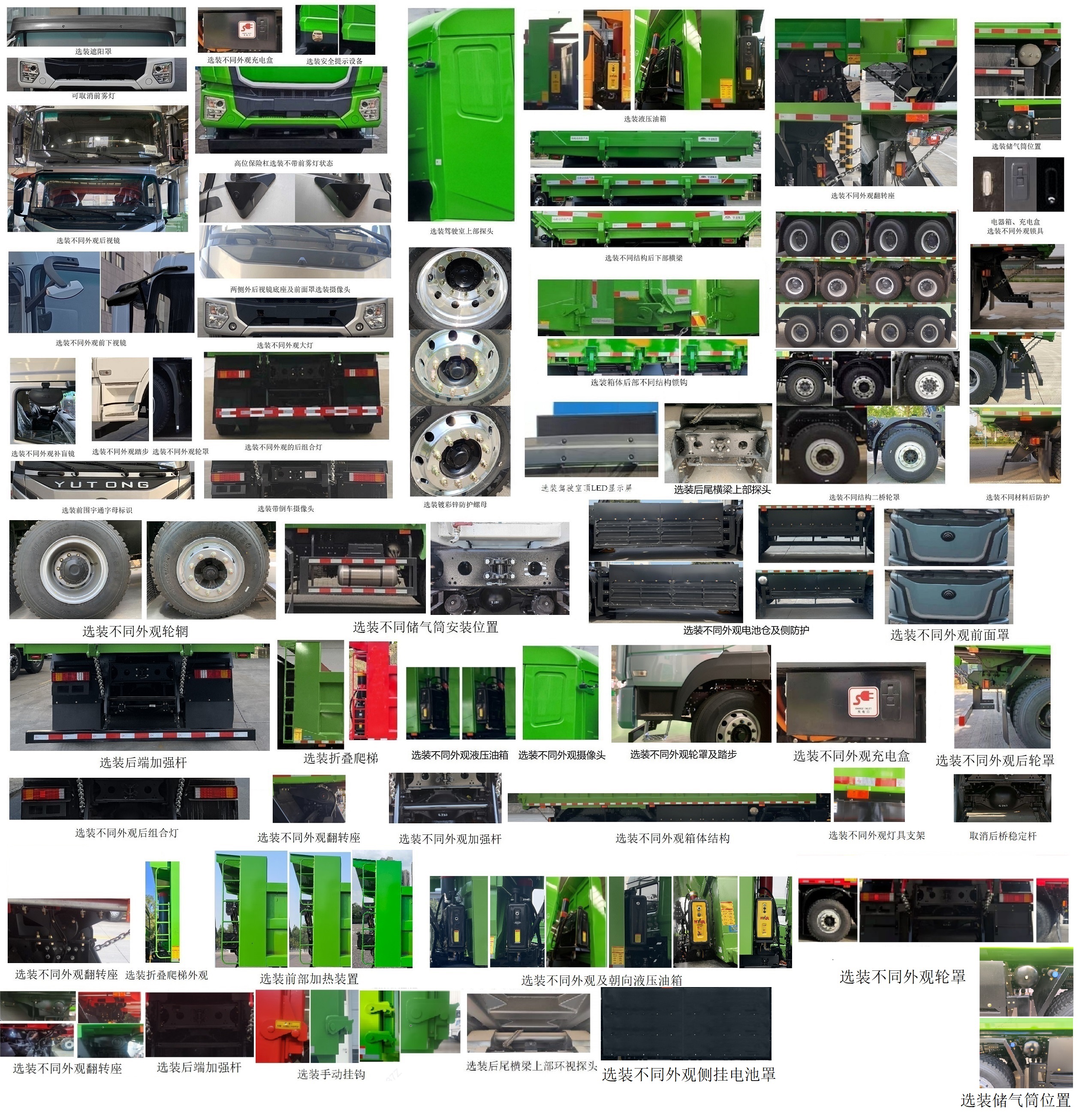 ZKH3312P6BEV8 宇通牌612马力前四后八纯电动8.2米纯电动自卸汽车图片