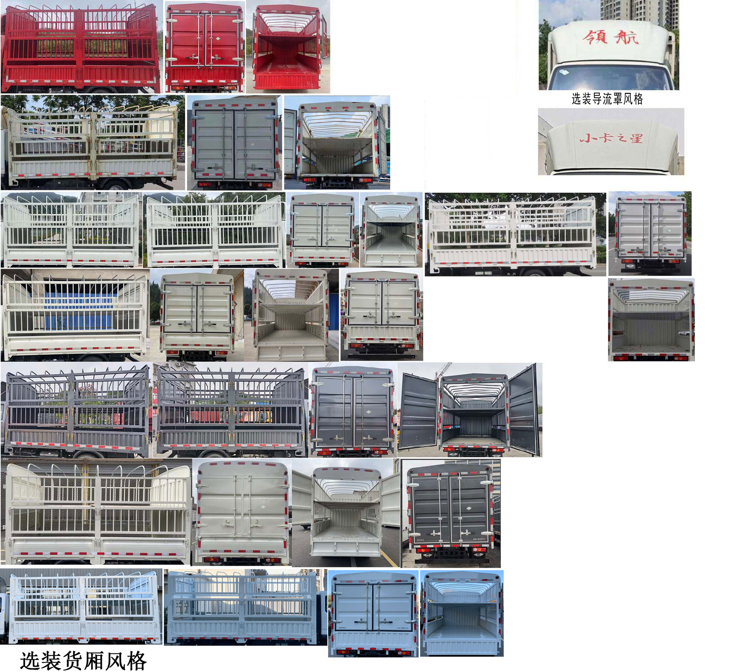 福田牌BJ5045CCY4JC7-30仓栅式运输车公告图片