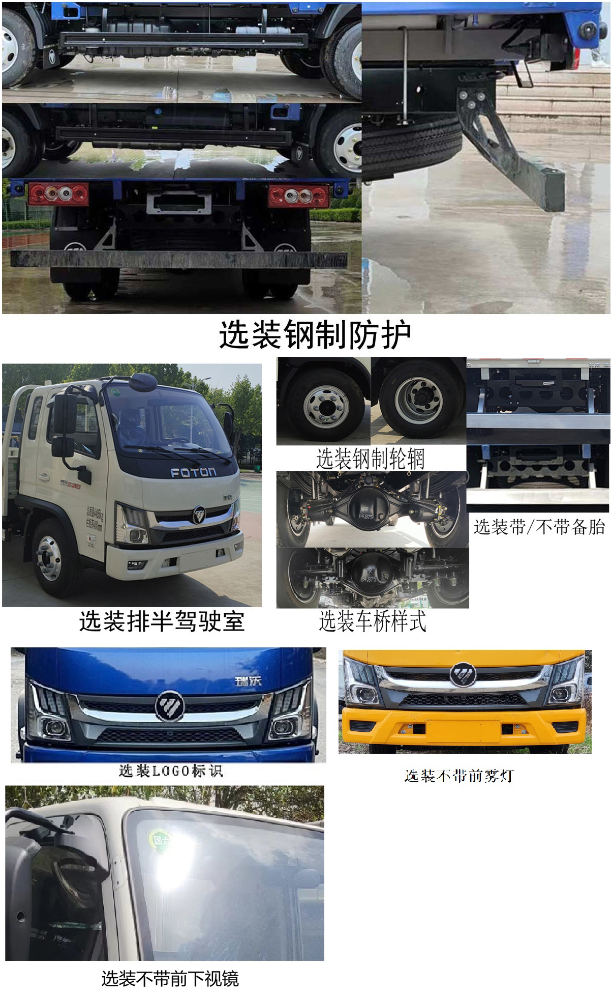 BJ1045V9JBA-03 福田牌150马力单桥柴油4.2米国六载货汽车图片