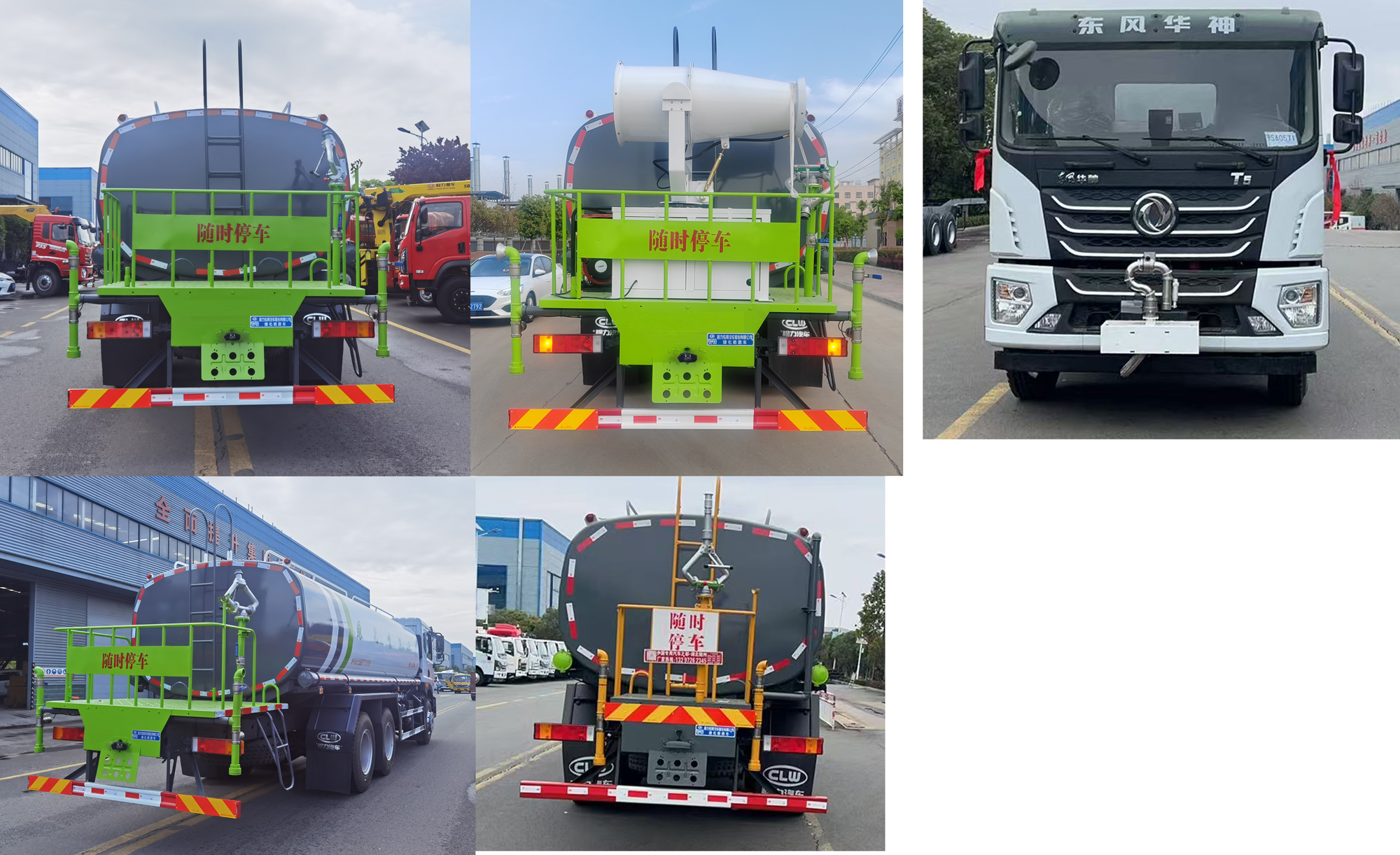 程力威牌CLW5250GPSCDP綠化噴灑車公告圖片