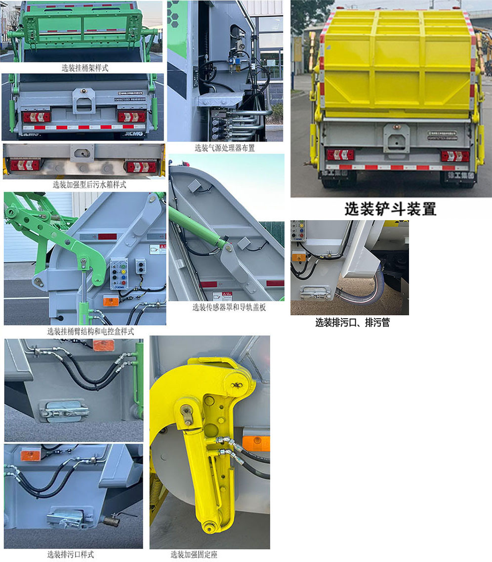 徐工牌XGH5070ZYSX6壓縮式垃圾車公告圖片