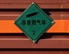 大力牌DLQ5046TQPCA6气瓶运输车公告图片