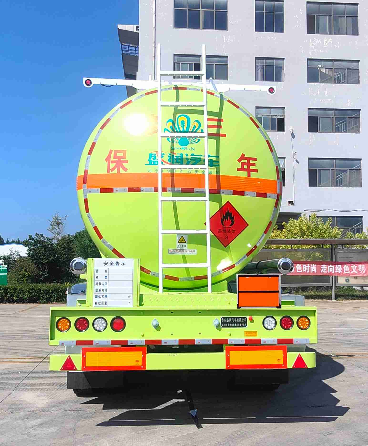 盛润牌SKW9401GRYT42易燃液体罐式运输半挂车公告图片