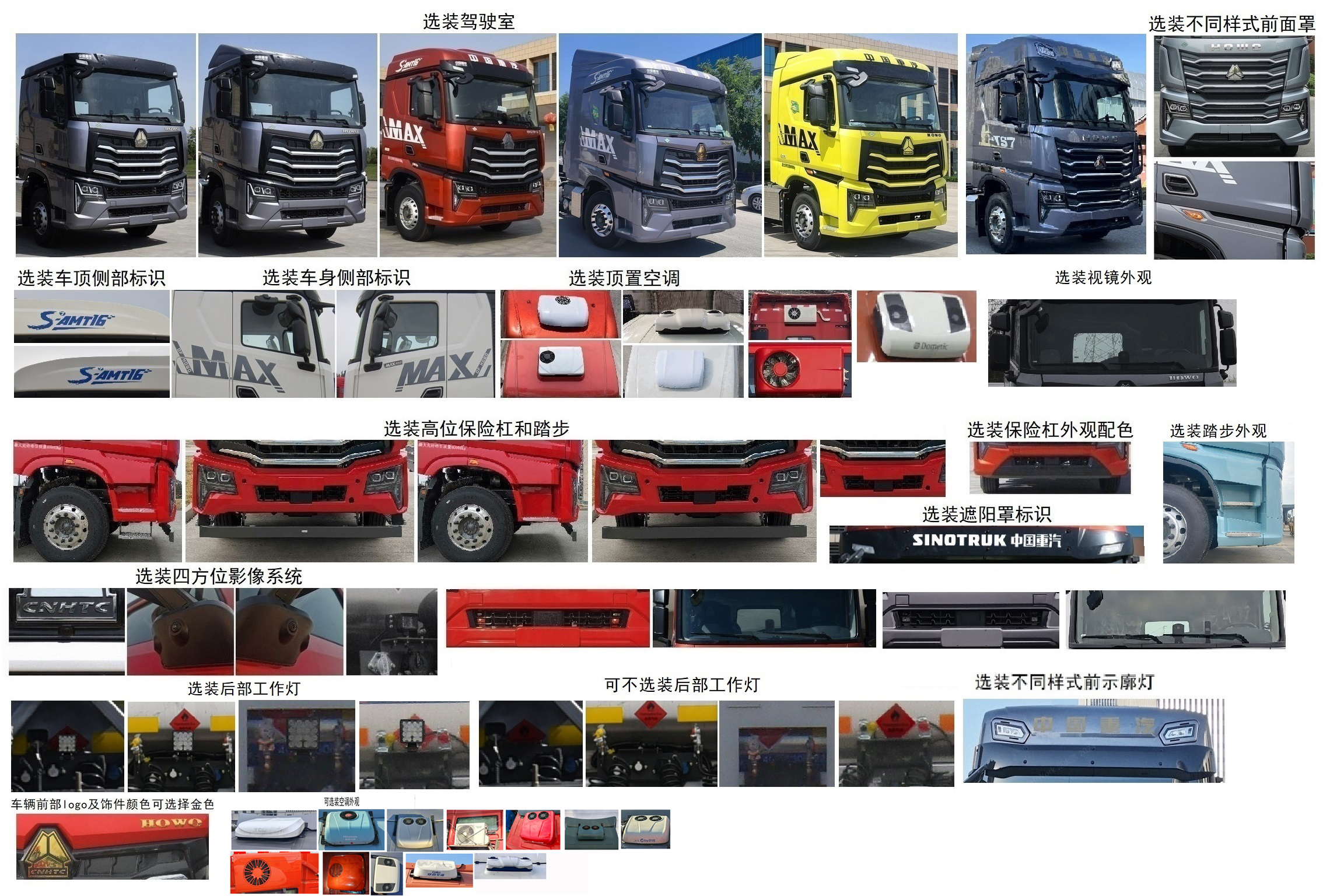 豪沃牌ZZ4257Y424KF1LH牵引汽车公告图片