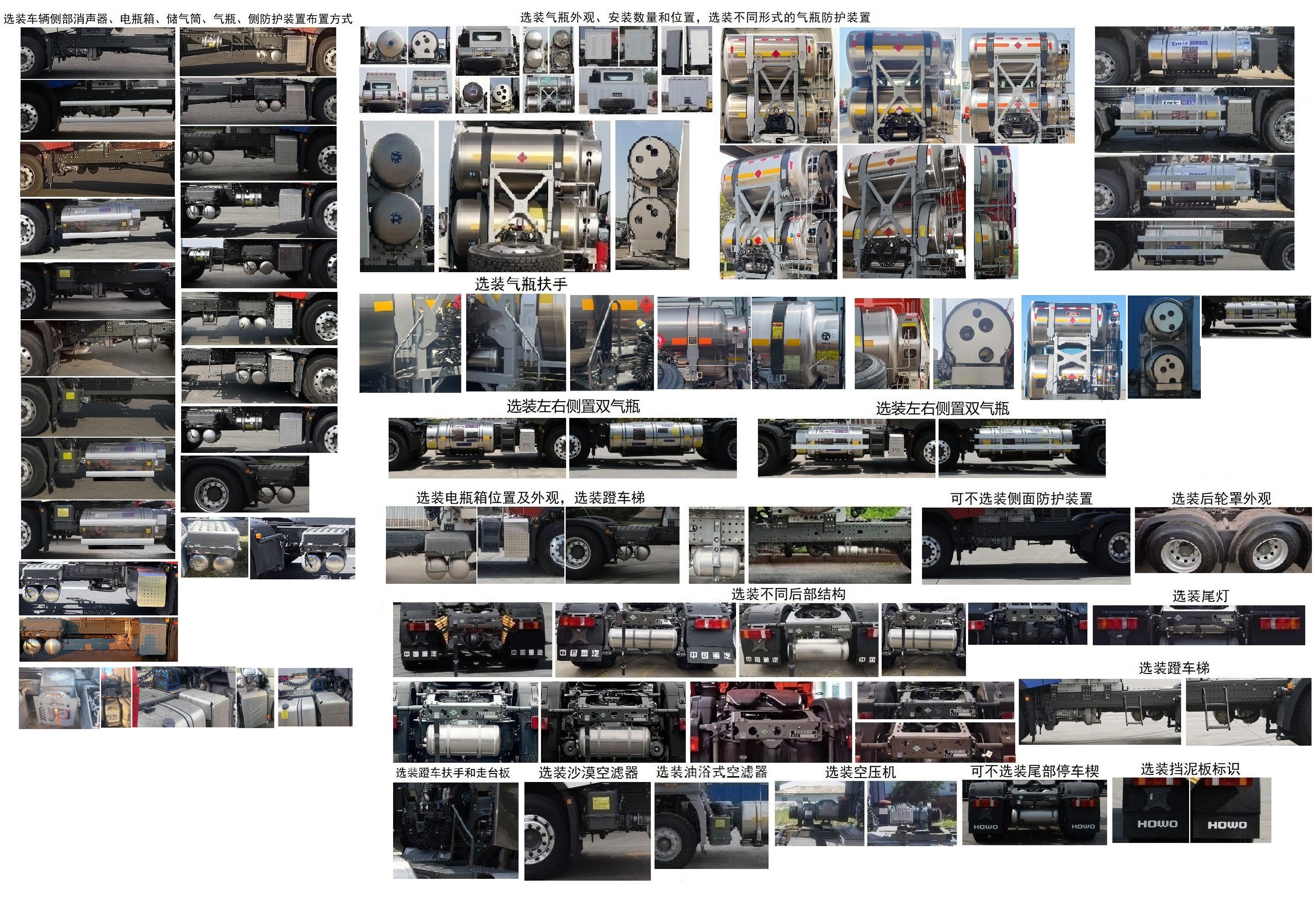 豪沃牌ZZ4257Y424KF1LH牵引汽车公告图片