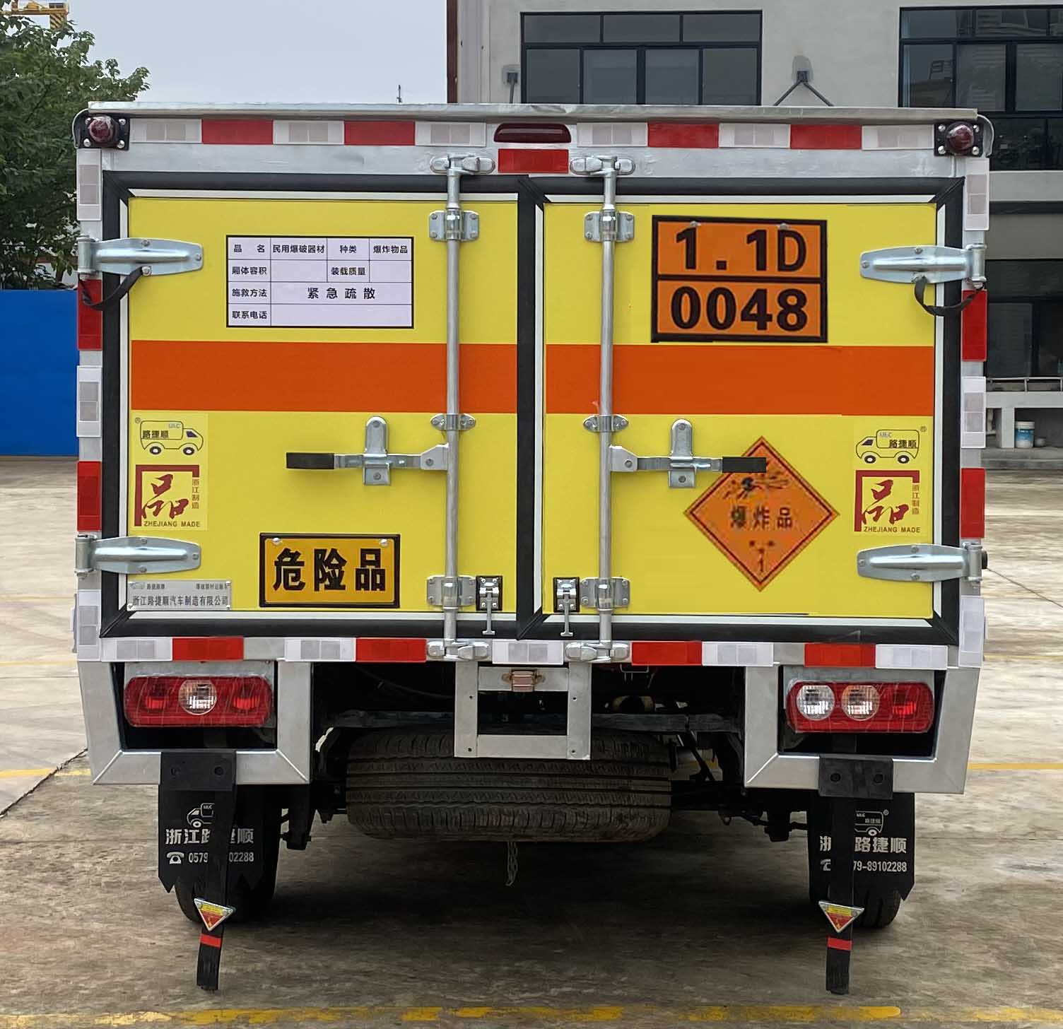 路捷順牌ULC5033XQYJ6爆破器材運(yùn)輸車公告圖片