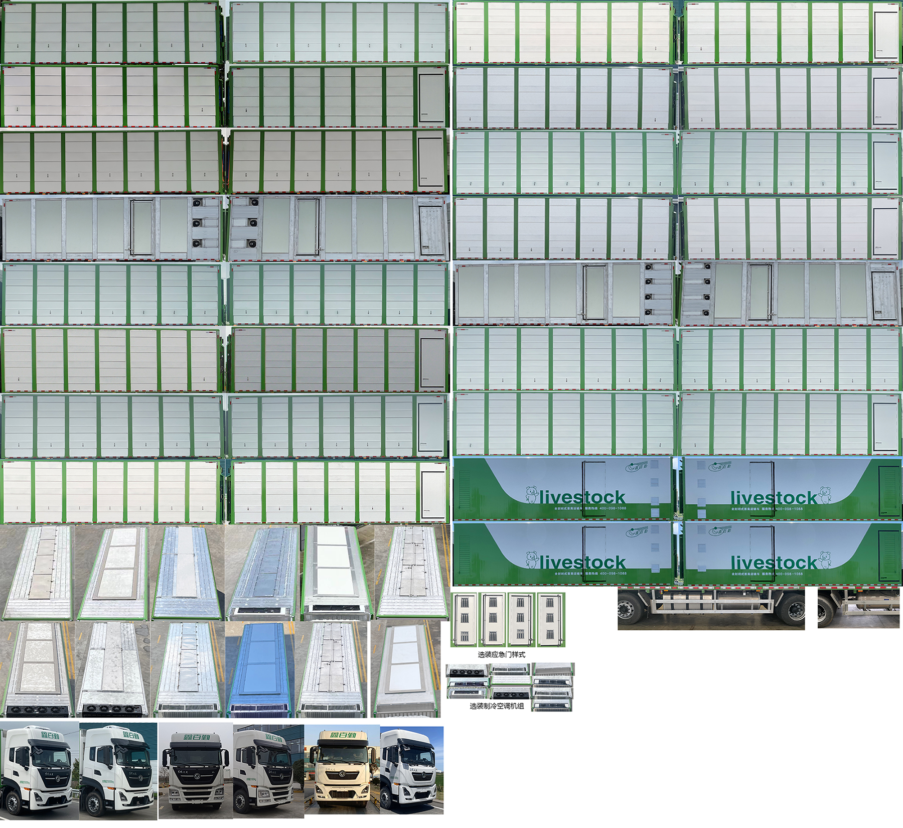 百勤牌XBQ5250XCQZ88DL雏禽运输车公告图片