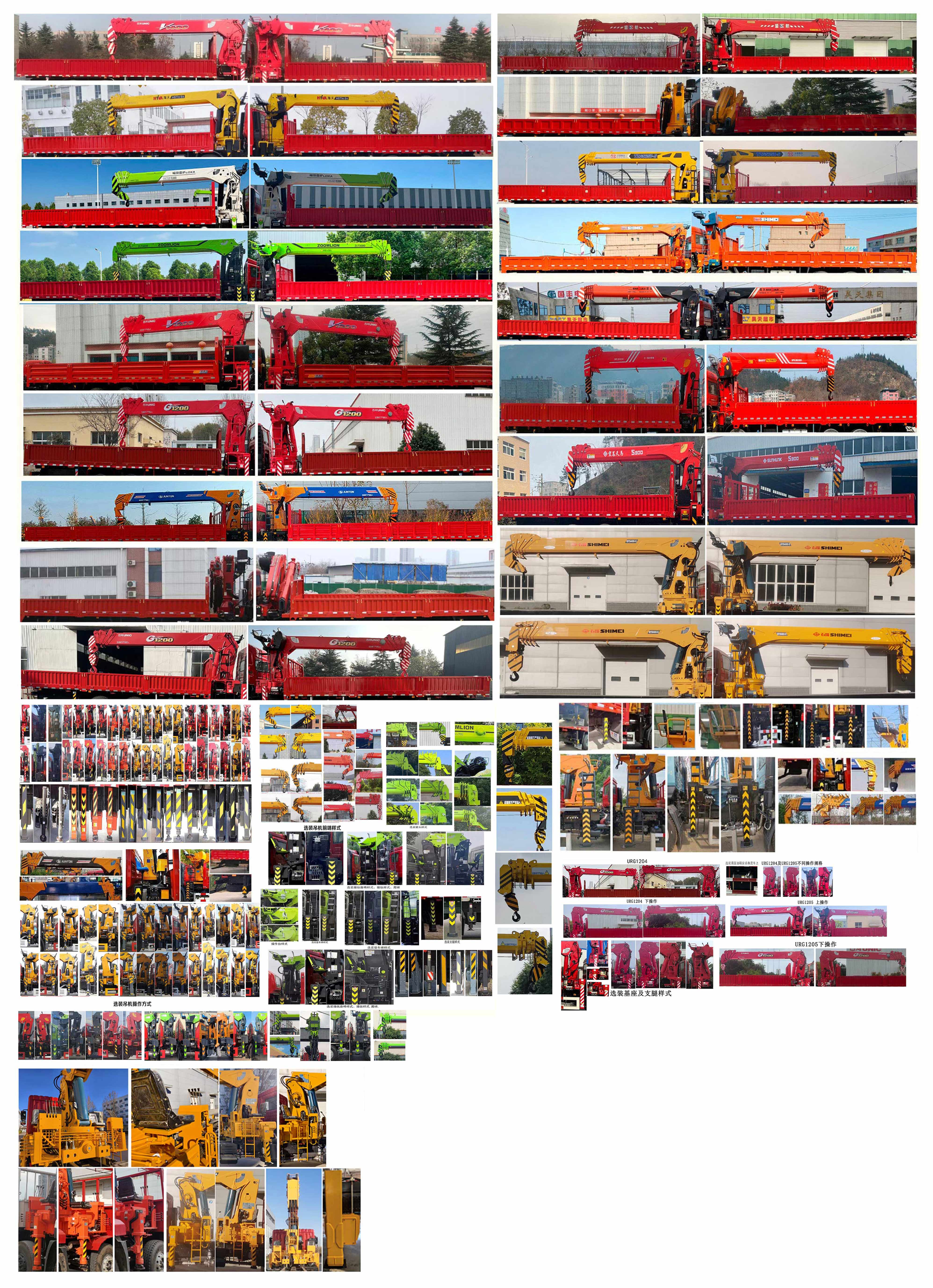 寶路隨車牌ABL5310JSQAX13隨車起重運輸車公告圖片