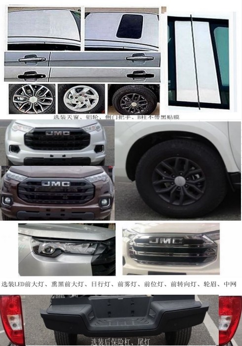 路仕盾牌YLM5031TFZ防撞緩沖車公告圖片