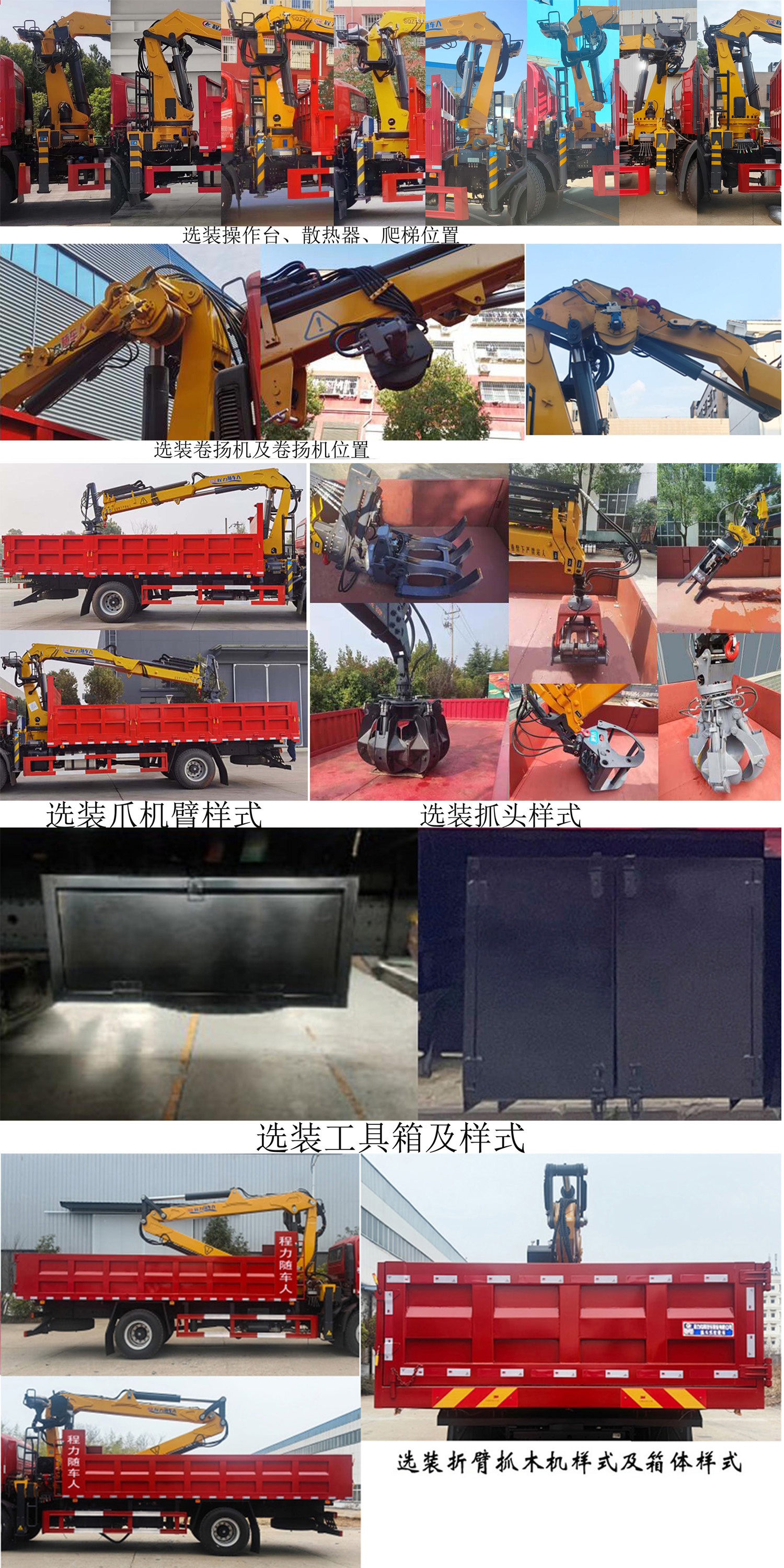 程力牌CL5183ZZD6ABL抓斗式垃圾車公告圖片