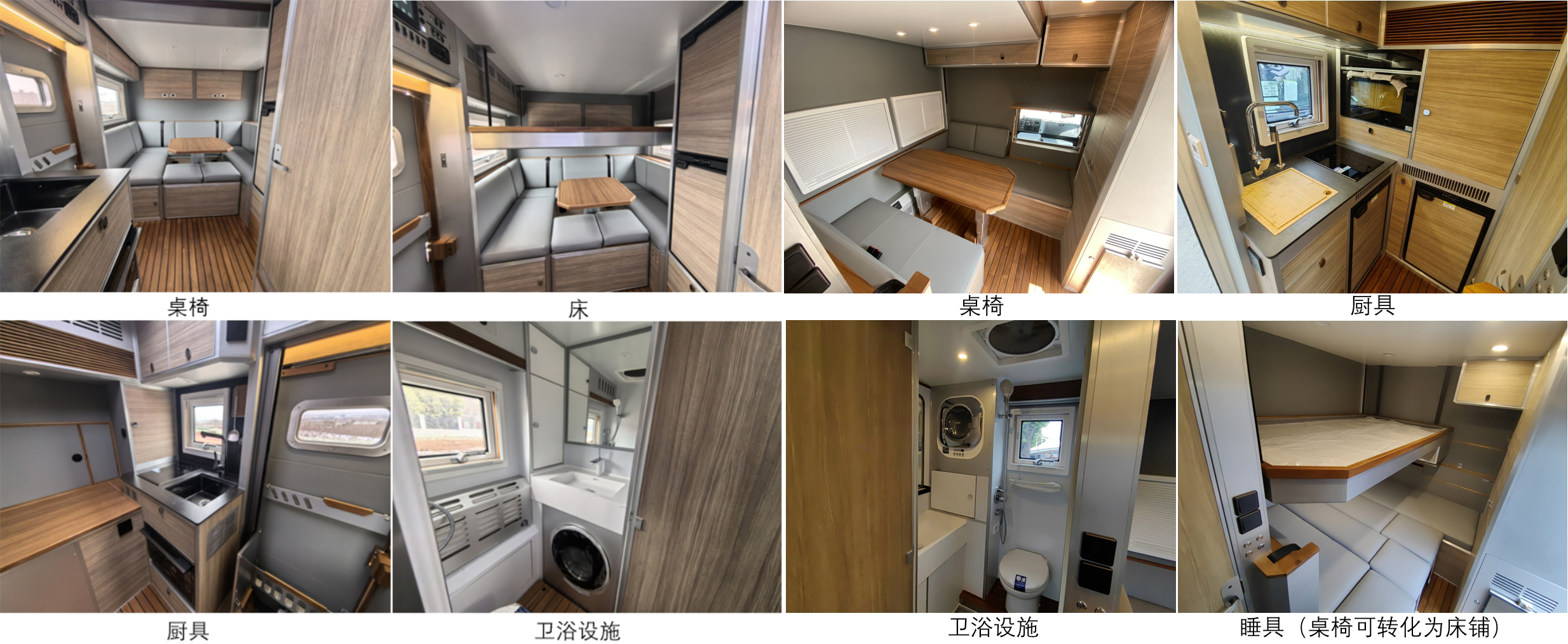 诺马迪森牌LDY5120XLJU5旅居车公告图片