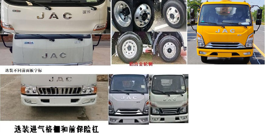 程力牌CL5041JGK6ACX高空作业车公告图片